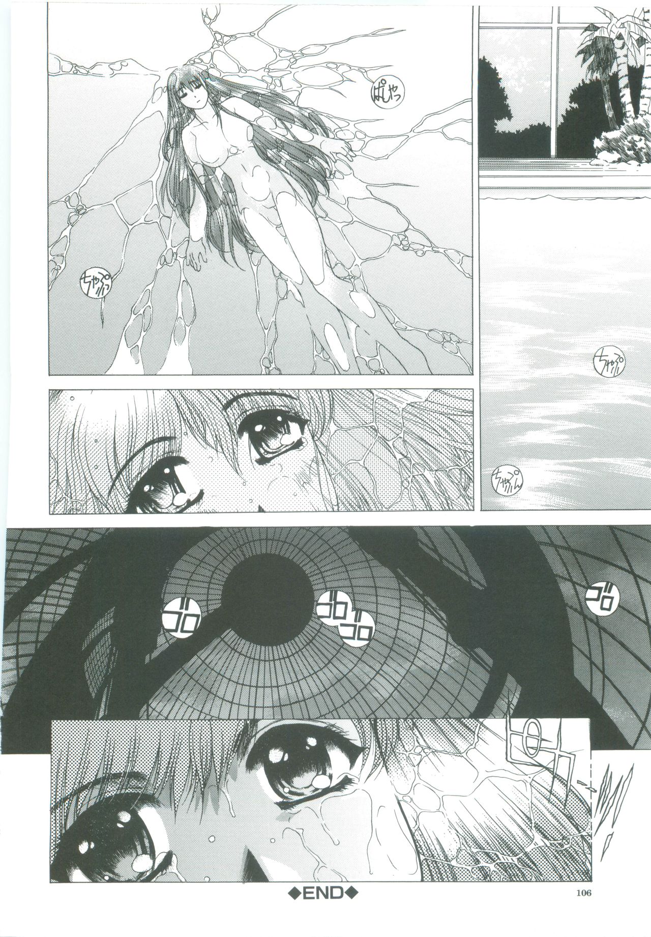 [成田香車] 美悦の吐息