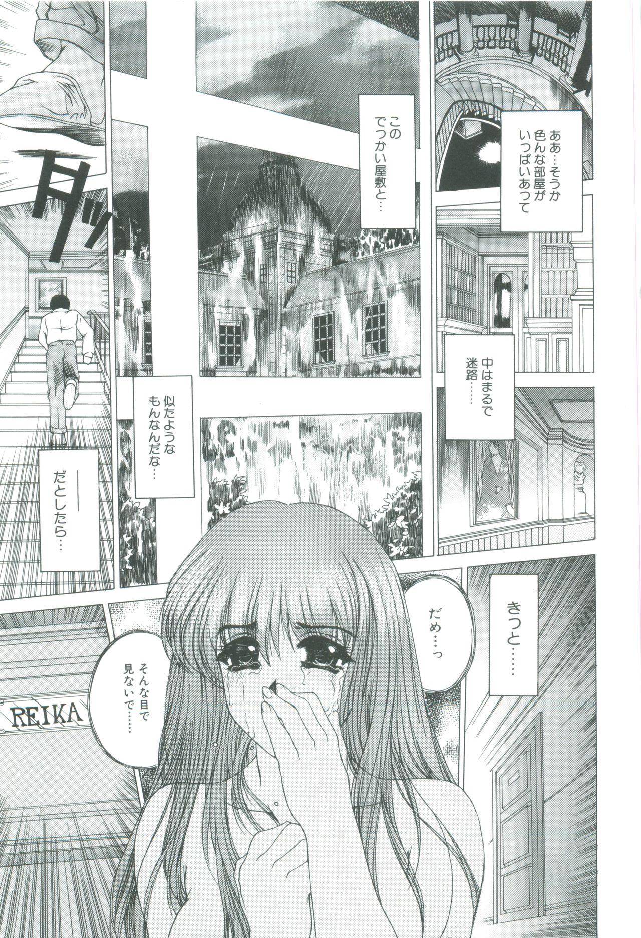 [成田香車] 美悦の吐息