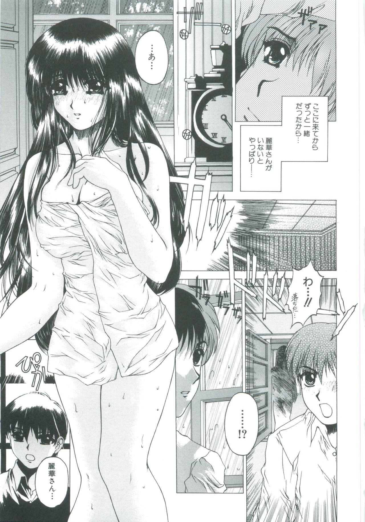 [成田香車] 美悦の吐息