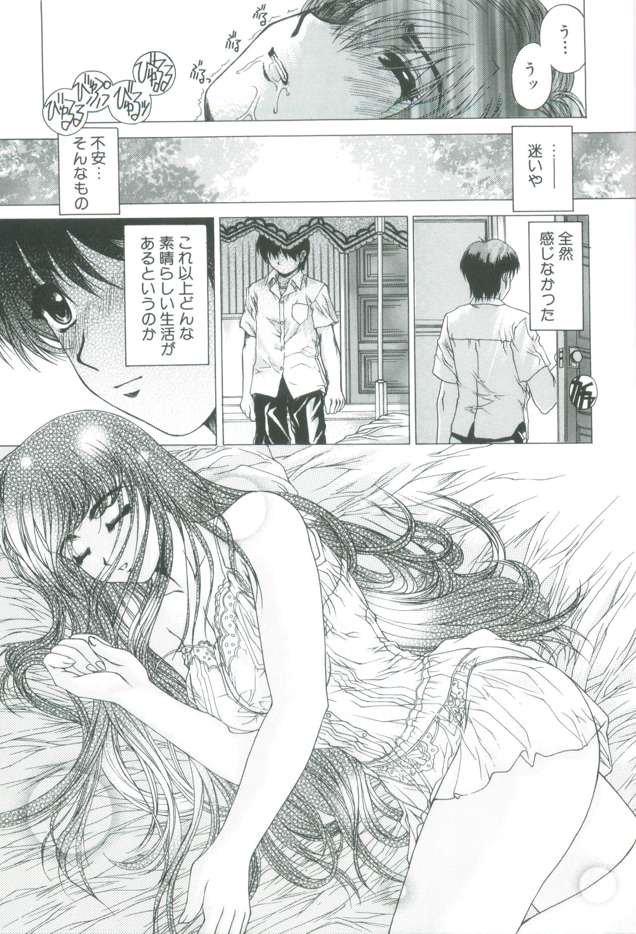 [成田香車] 美悦の吐息