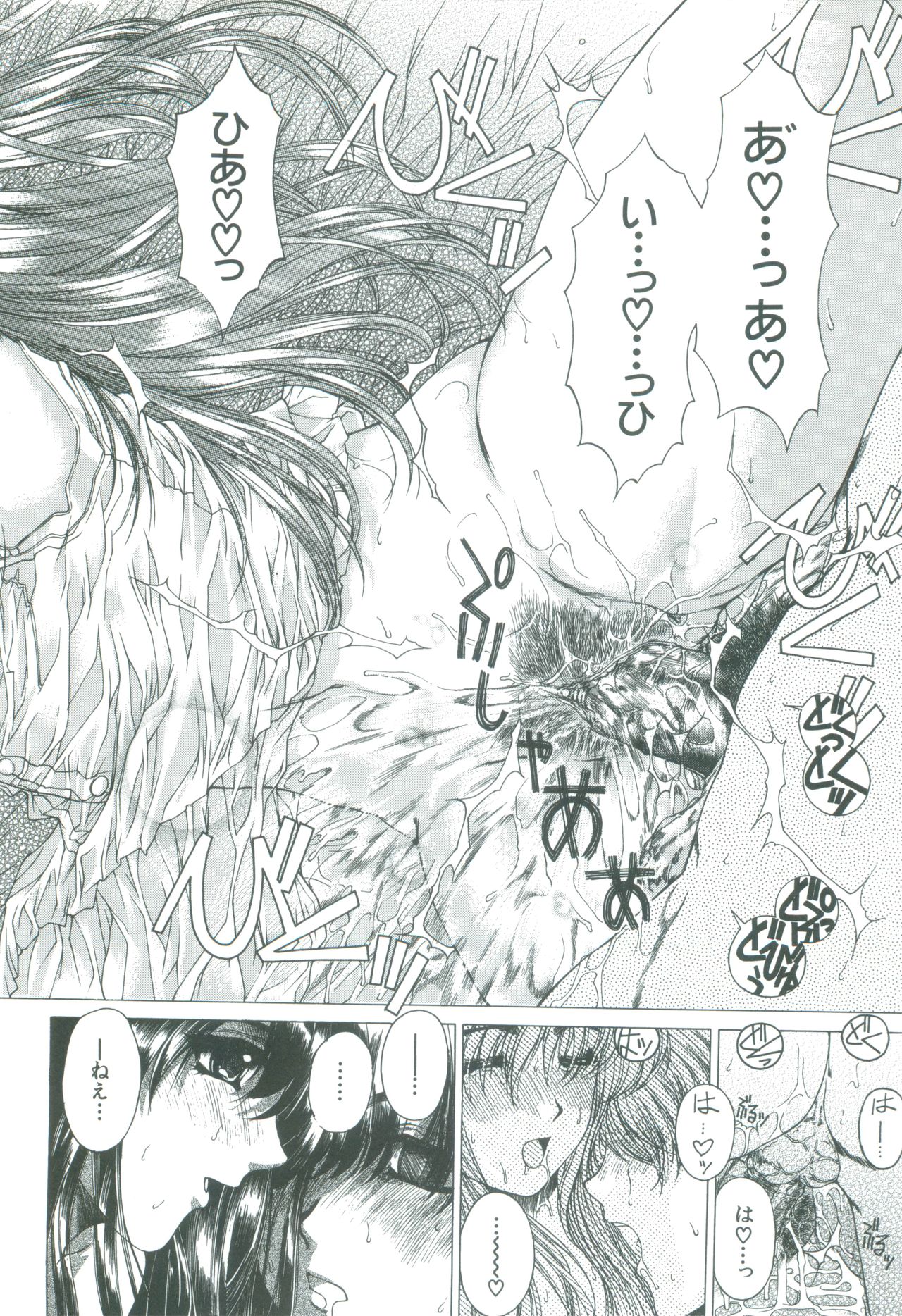 [成田香車] 美悦の吐息