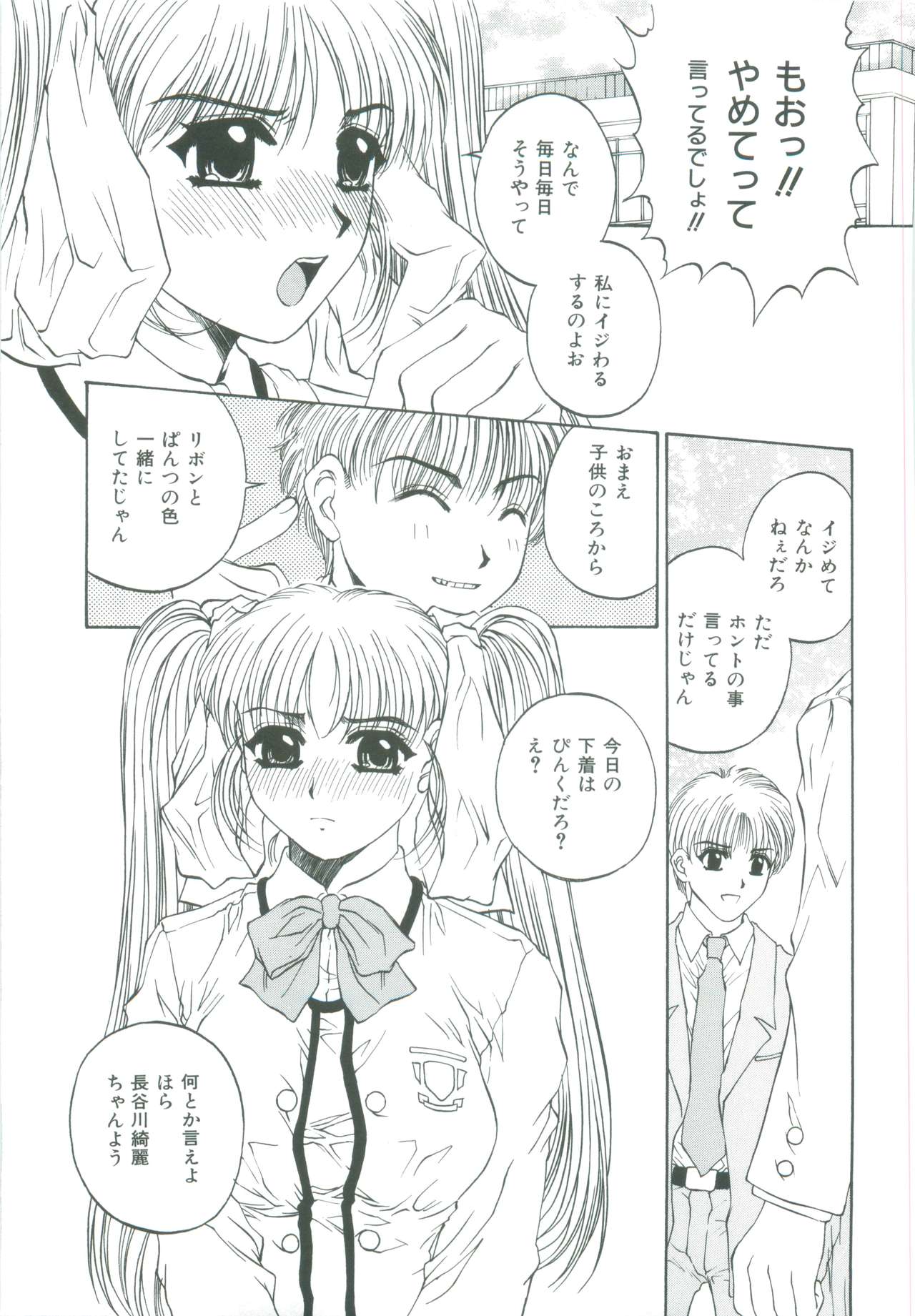 [成田香車] 美悦の吐息