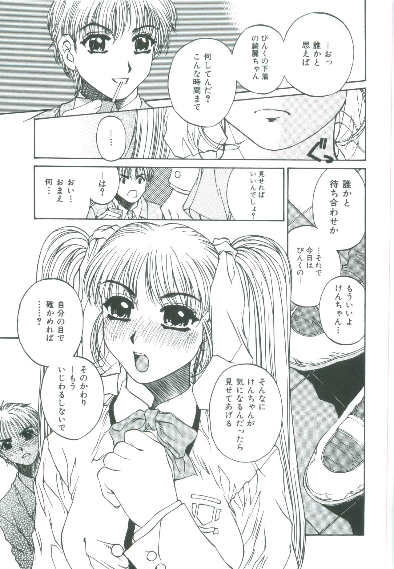 [成田香車] 美悦の吐息