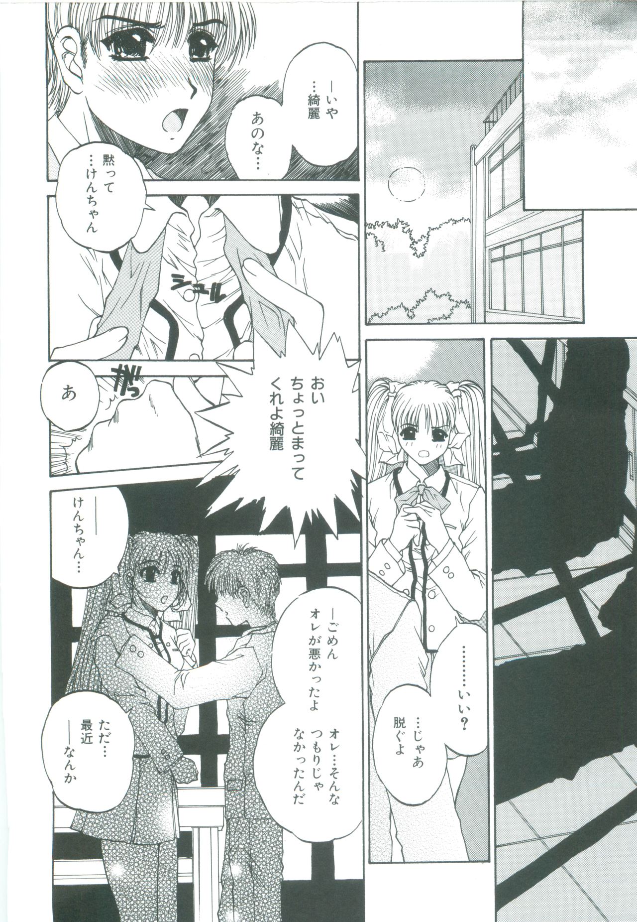 [成田香車] 美悦の吐息