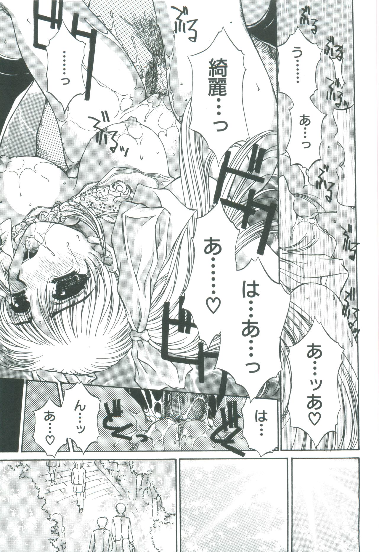 [成田香車] 美悦の吐息