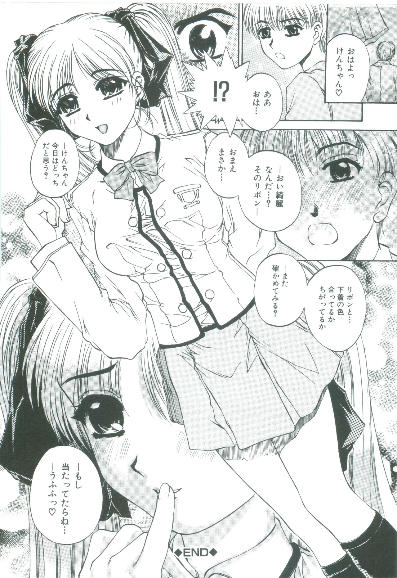 [成田香車] 美悦の吐息