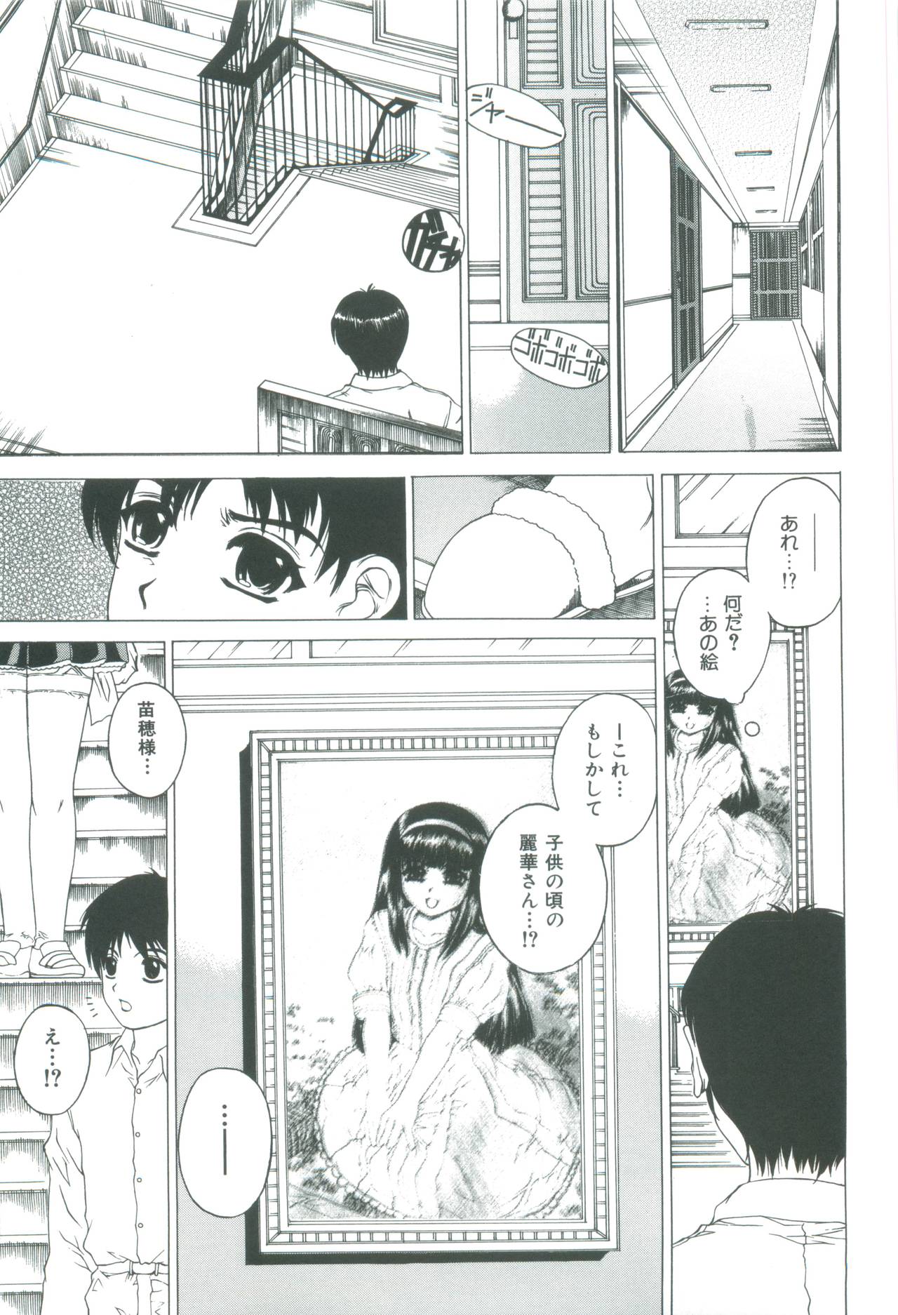 [成田香車] 美悦の吐息