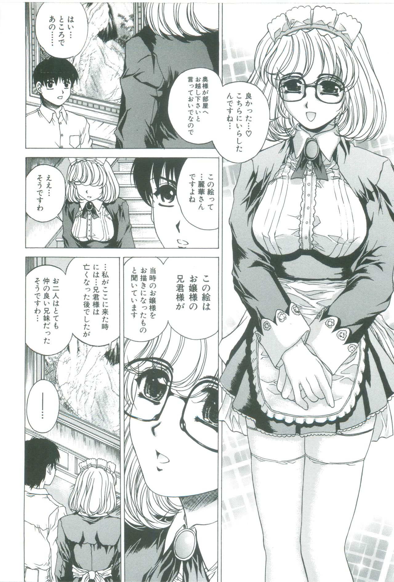 [成田香車] 美悦の吐息