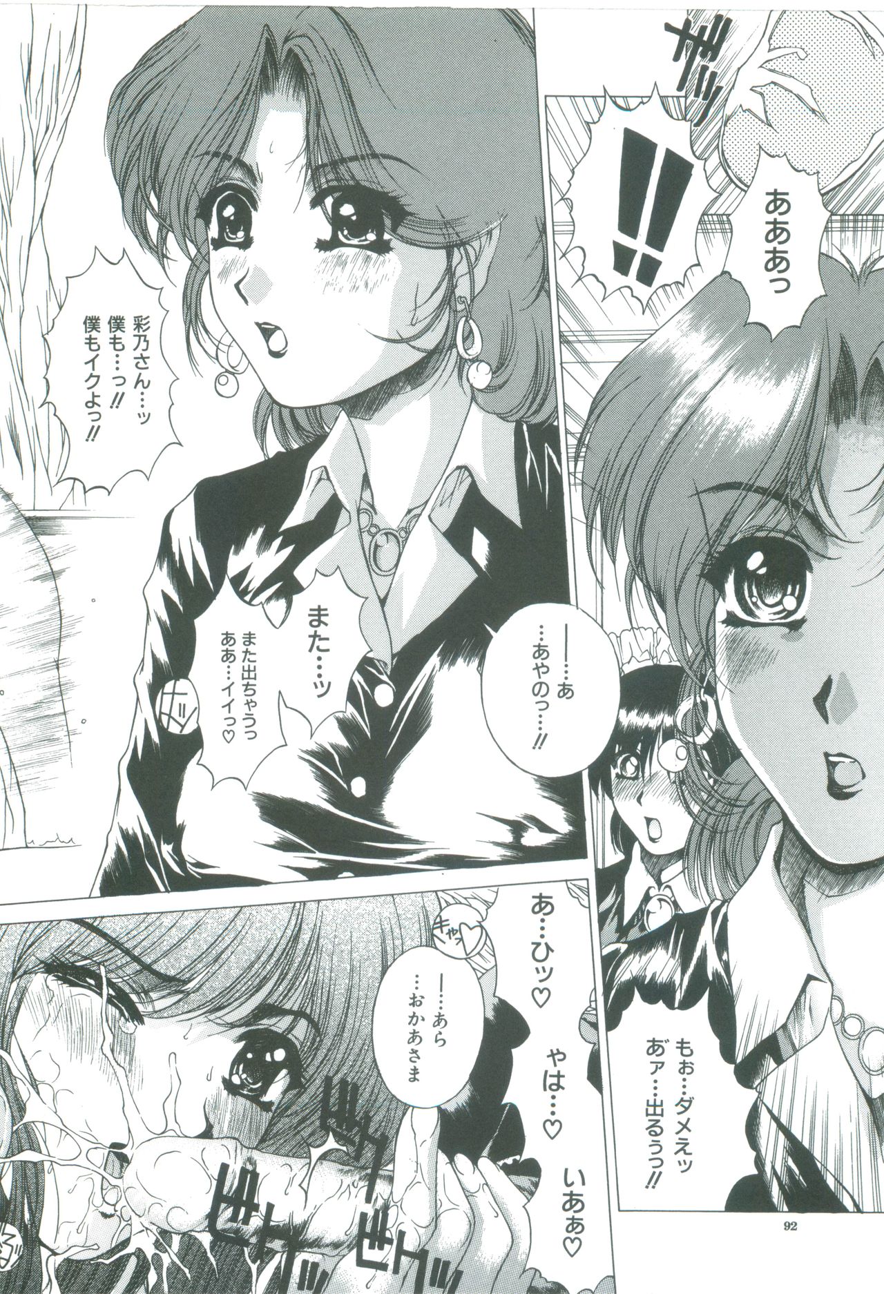 [成田香車] 美悦の吐息