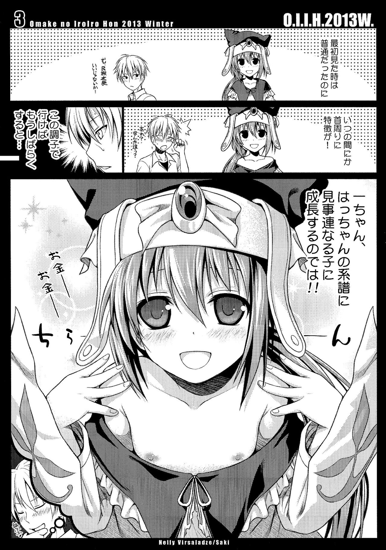 (C85) [40010壱号 (40010試作型)] O.I.I.H.2013W. (よろず)