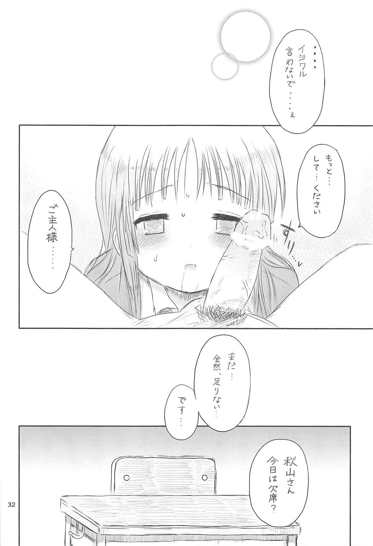 (C80) [みくろぺえじ (黒本君)] みおぼん！2 (けいおん!)