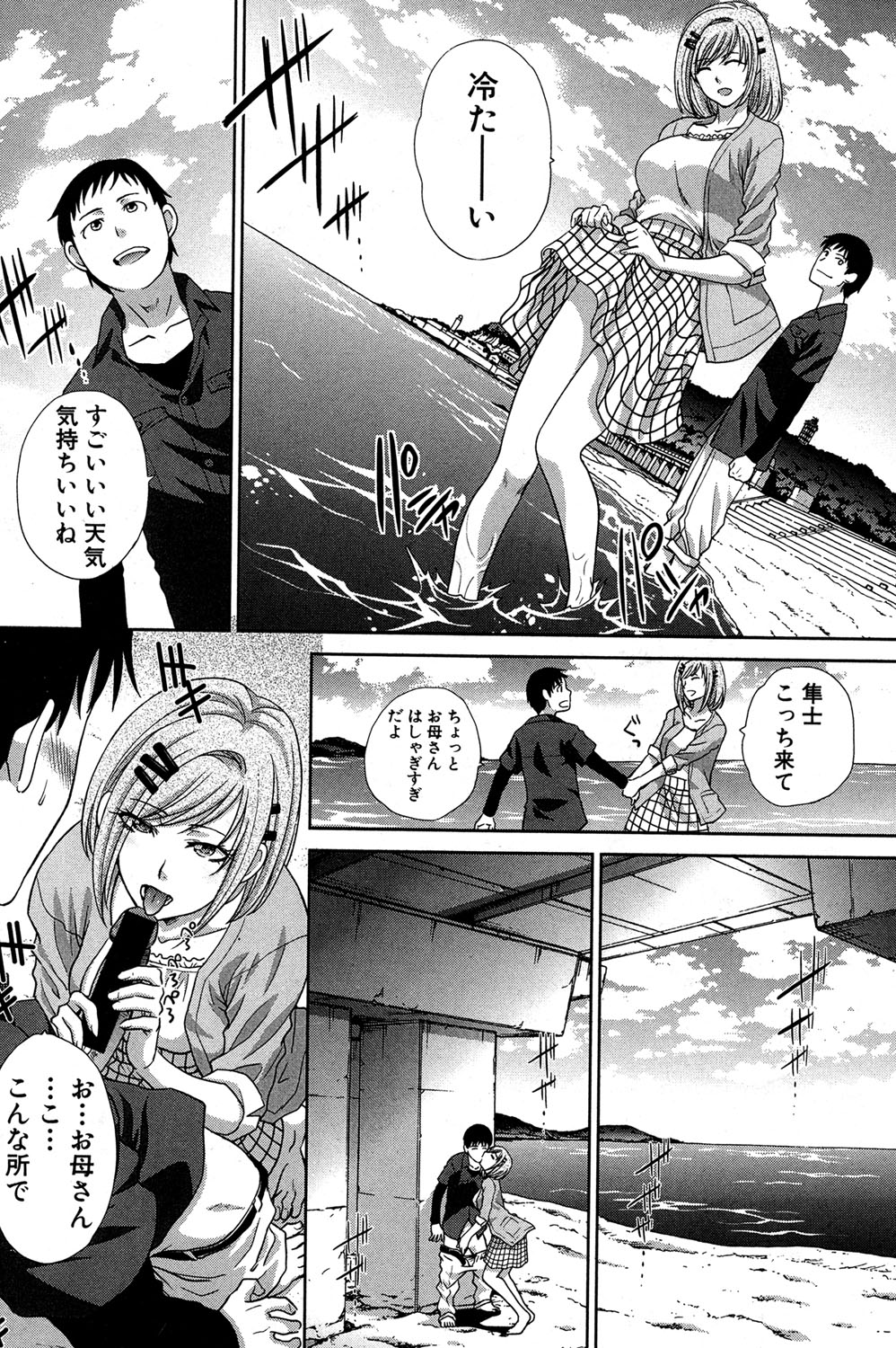 COMIC 真激 2016年11月号 [DL版]