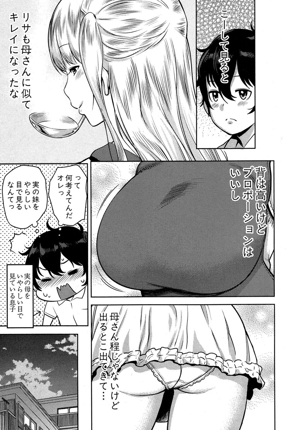 COMIC 真激 2016年11月号 [DL版]