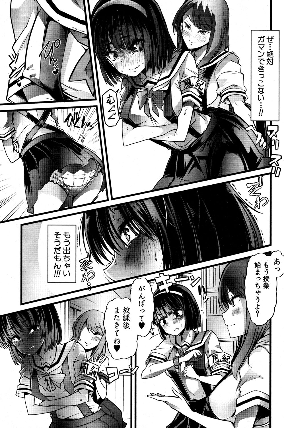 COMIC 真激 2016年11月号 [DL版]