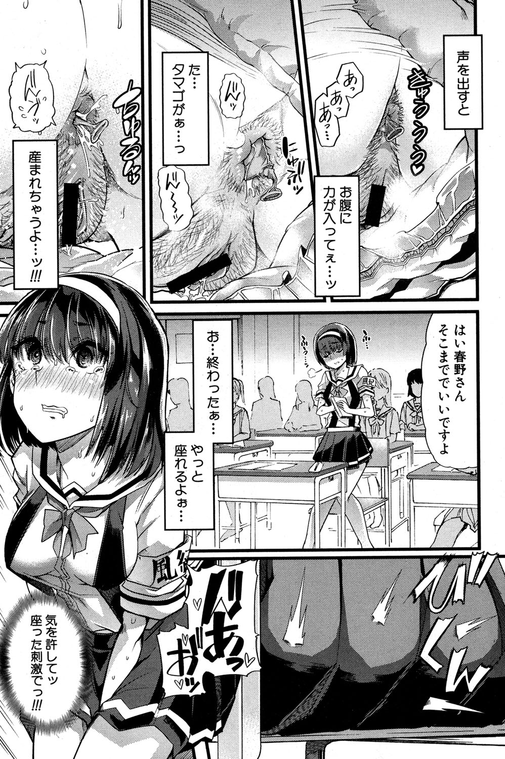 COMIC 真激 2016年11月号 [DL版]