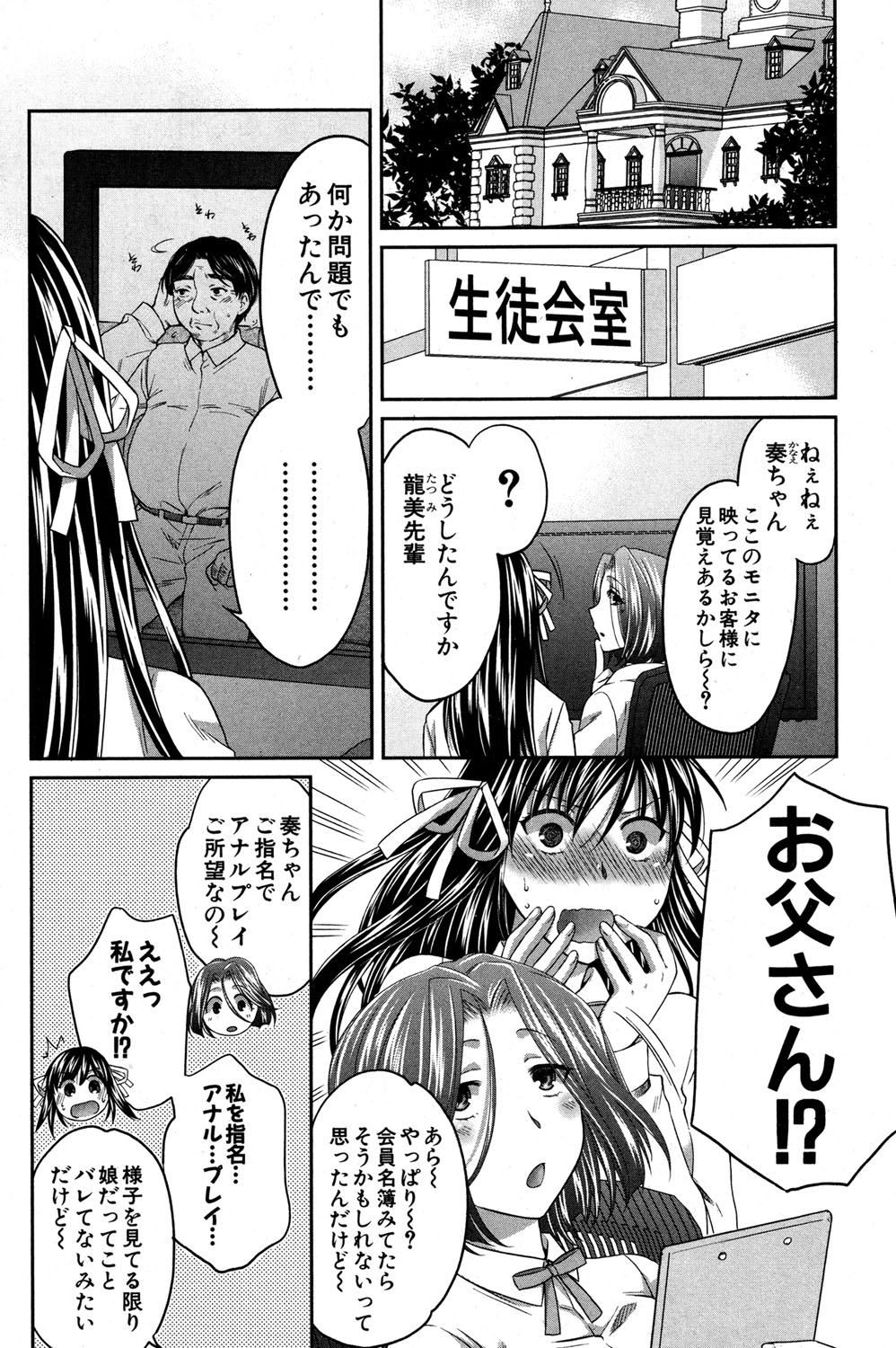 COMIC 真激 2016年11月号 [DL版]