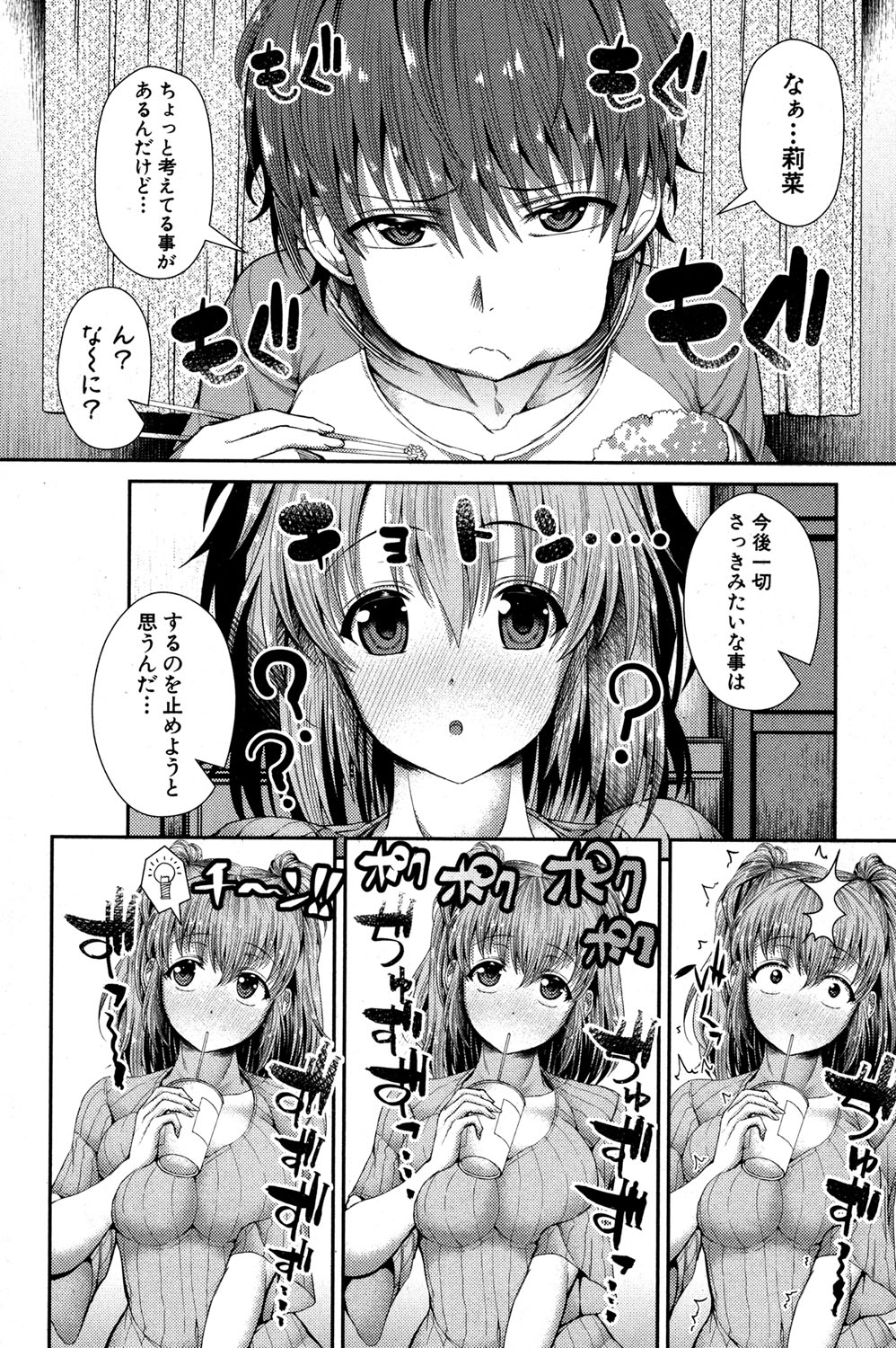 COMIC 真激 2016年11月号 [DL版]