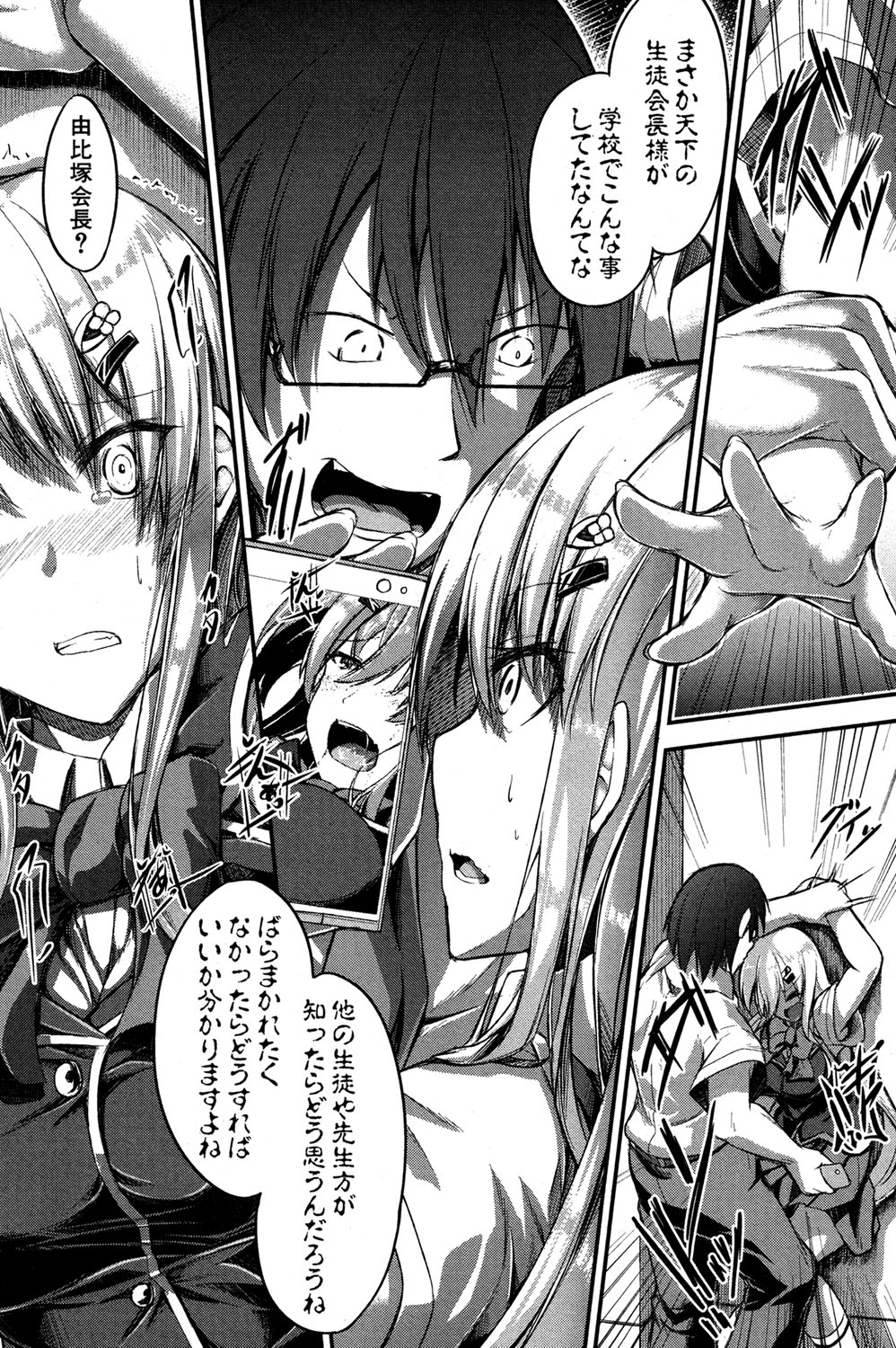 COMIC 真激 2016年11月号 [DL版]