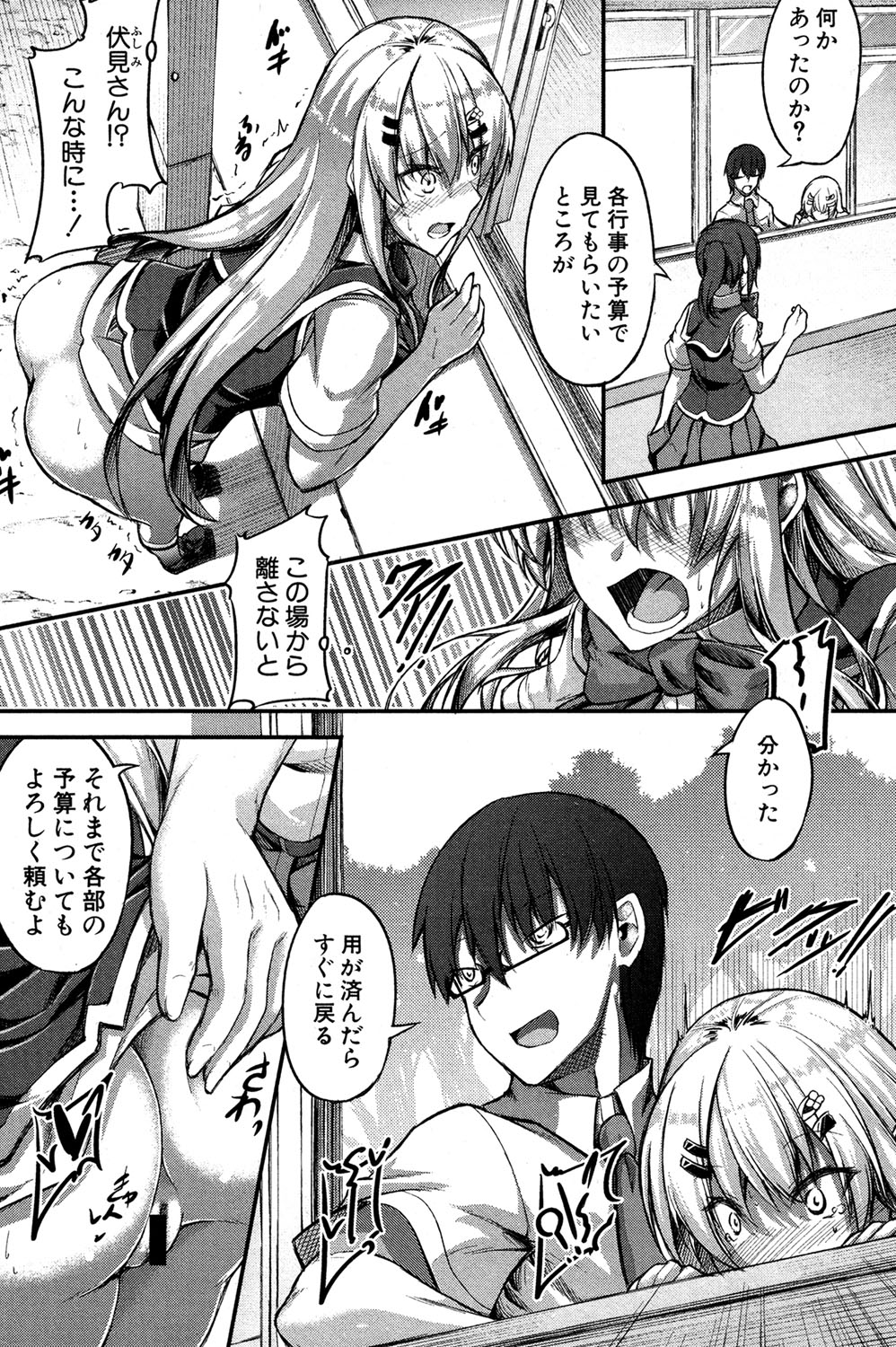 COMIC 真激 2016年11月号 [DL版]