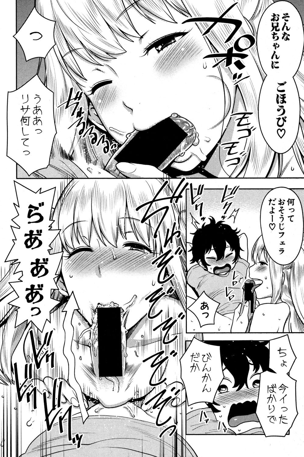 COMIC 真激 2016年11月号 [DL版]