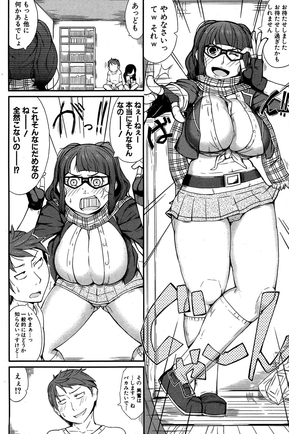 COMIC 真激 2016年11月号 [DL版]