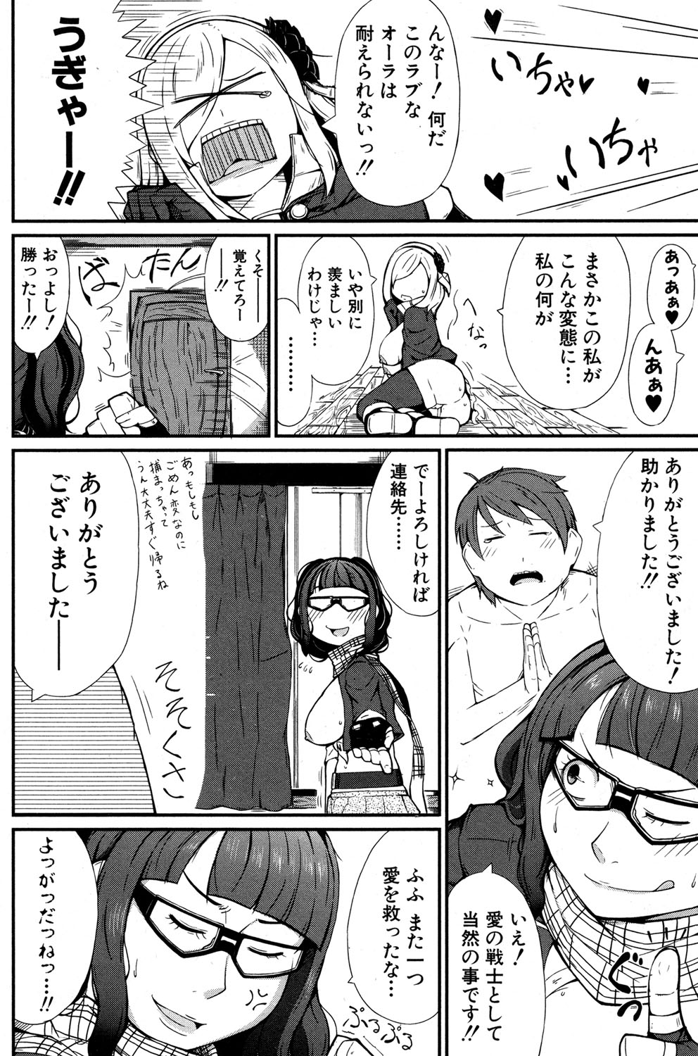 COMIC 真激 2016年11月号 [DL版]