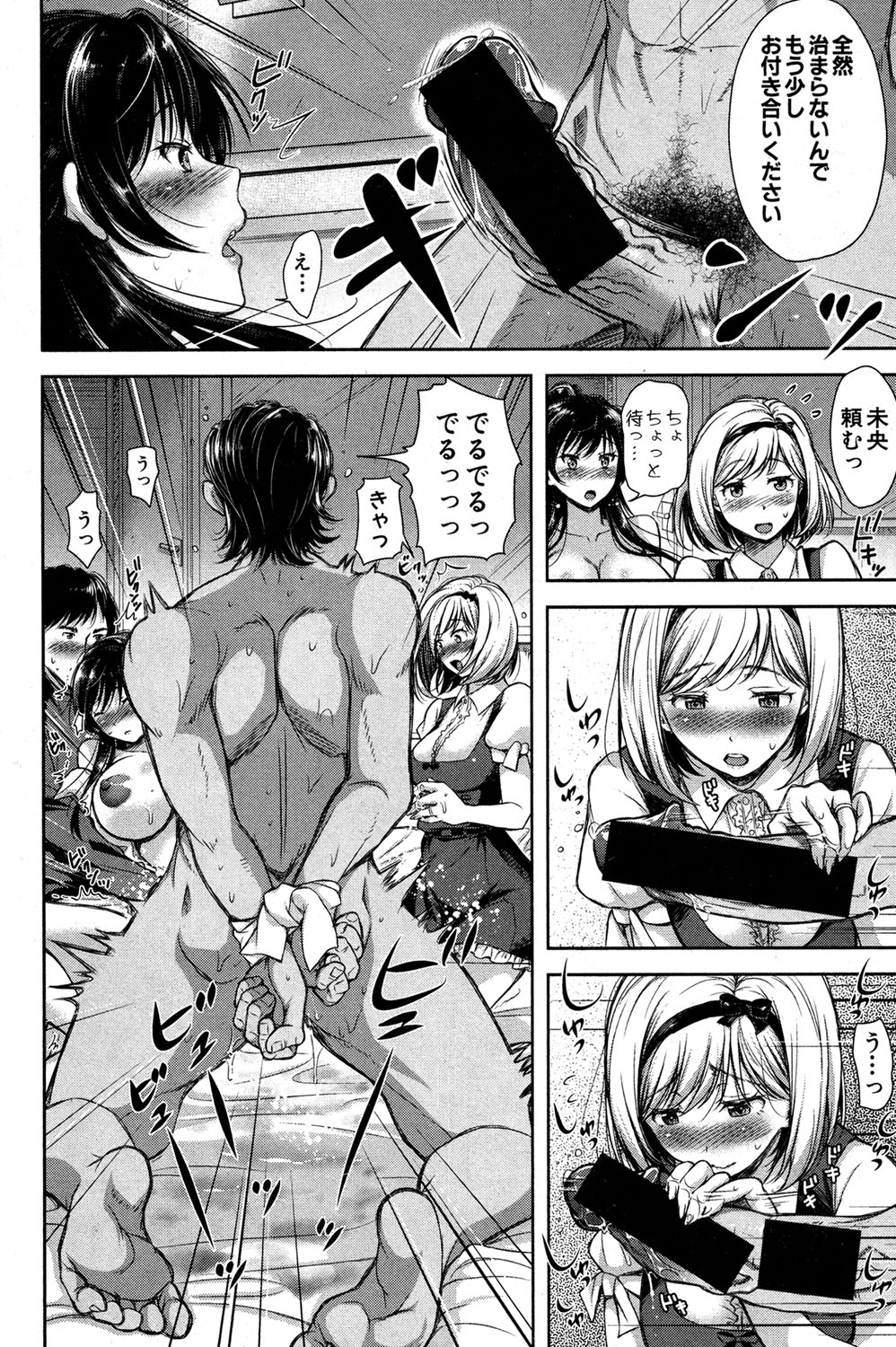 COMIC 真激 2016年11月号 [DL版]