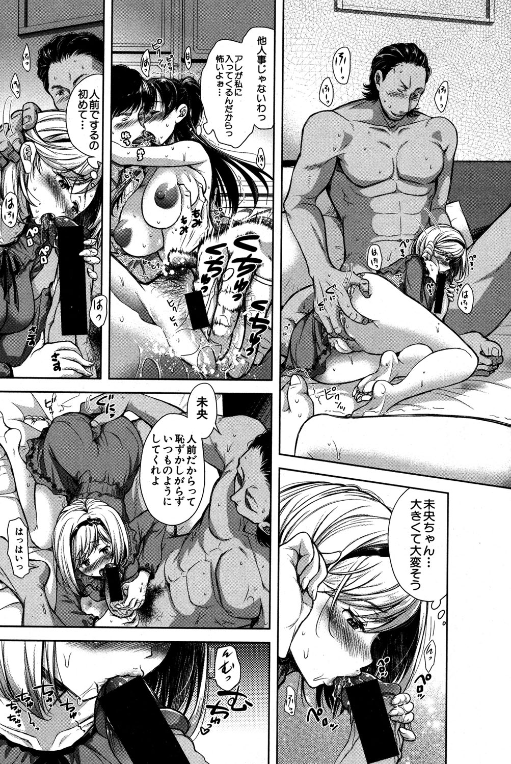 COMIC 真激 2016年11月号 [DL版]