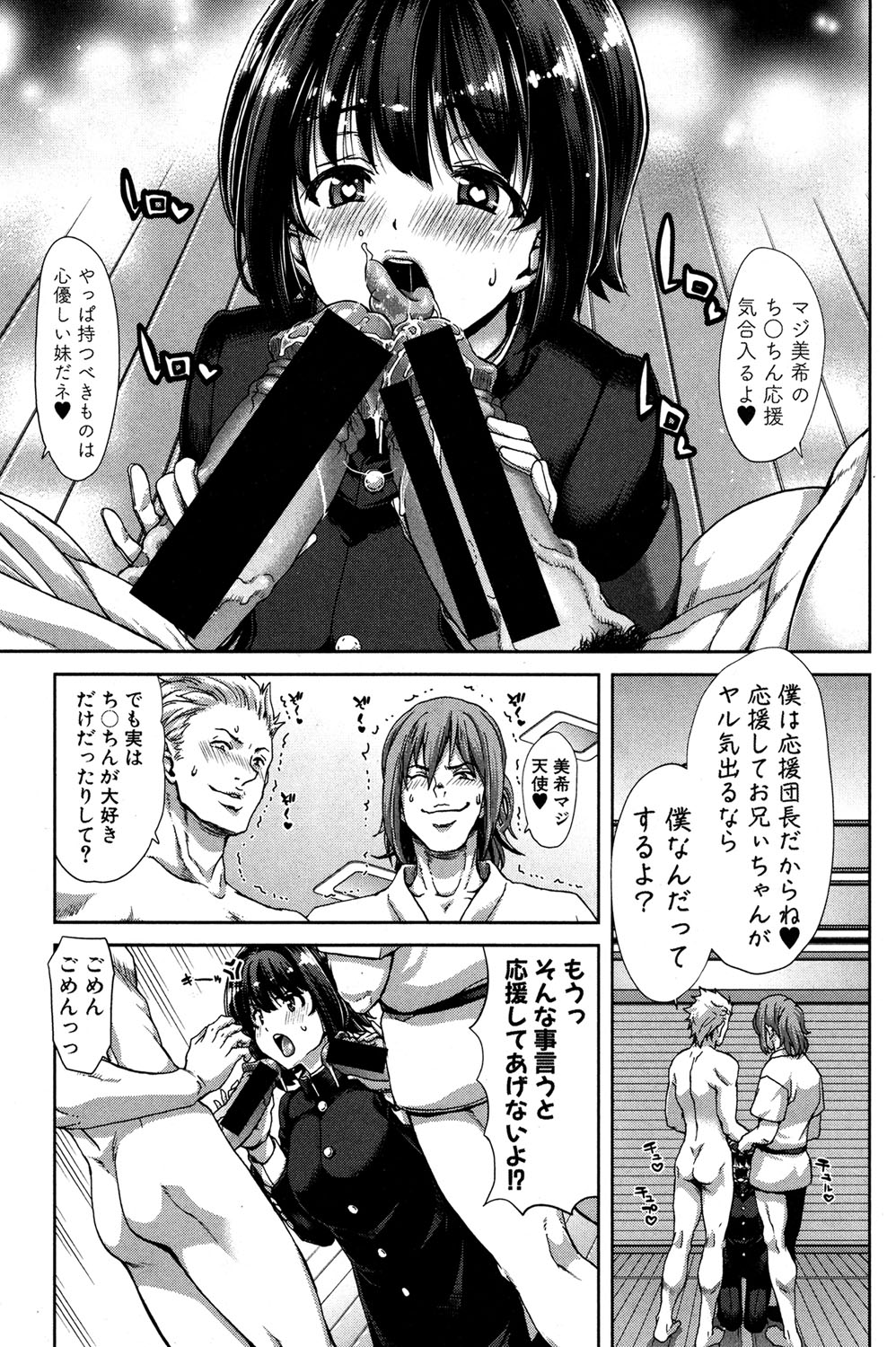 COMIC 真激 2016年11月号 [DL版]