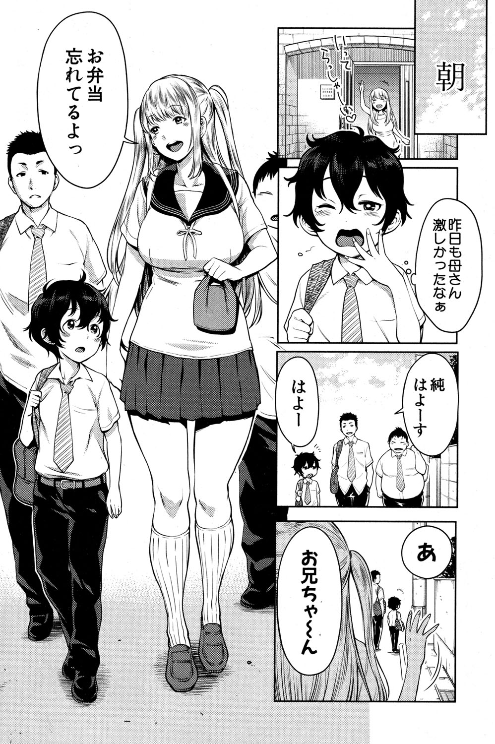 COMIC 真激 2016年11月号 [DL版]