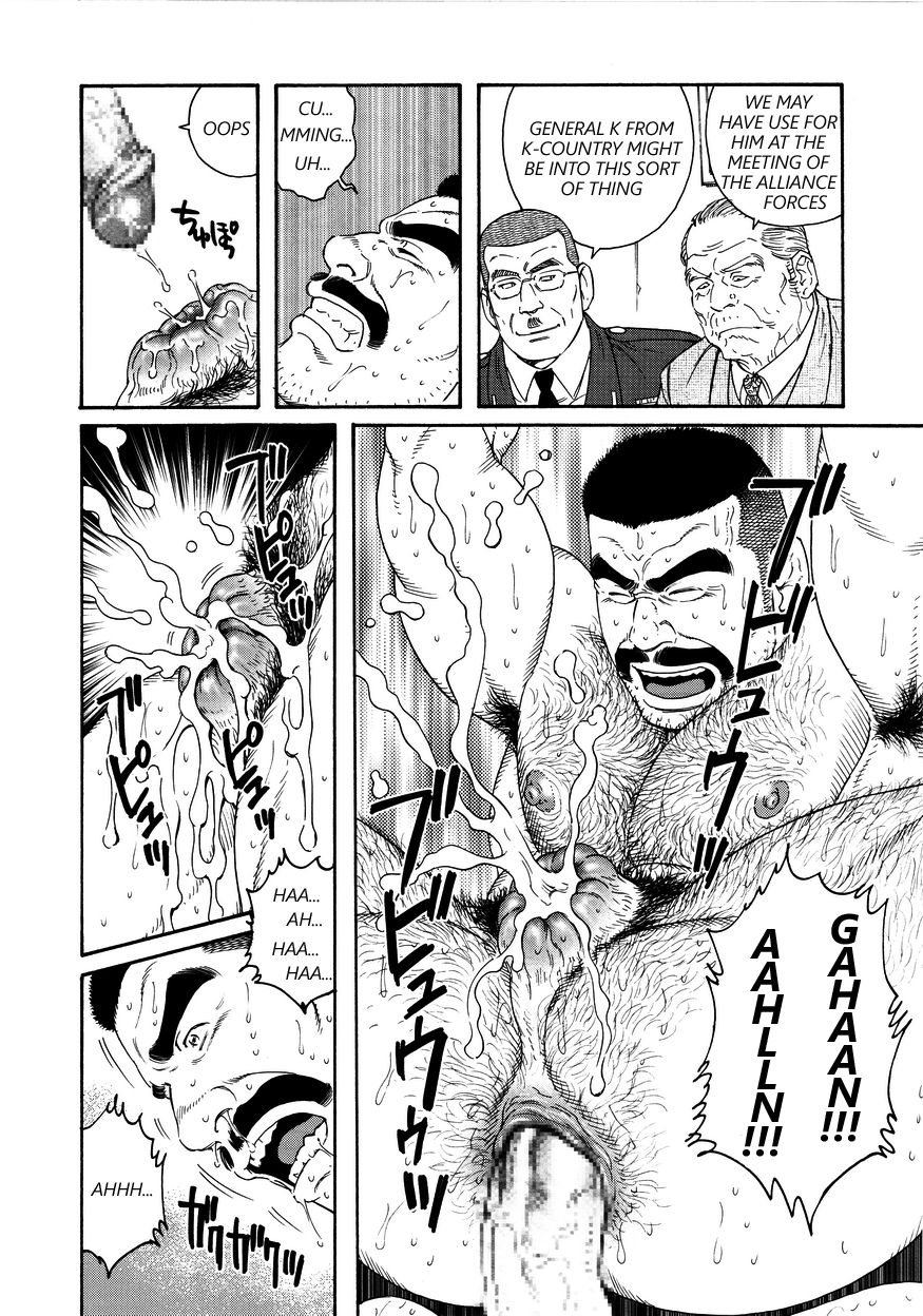 【田亀源五郎】アクティニア（マンカント）【英語】