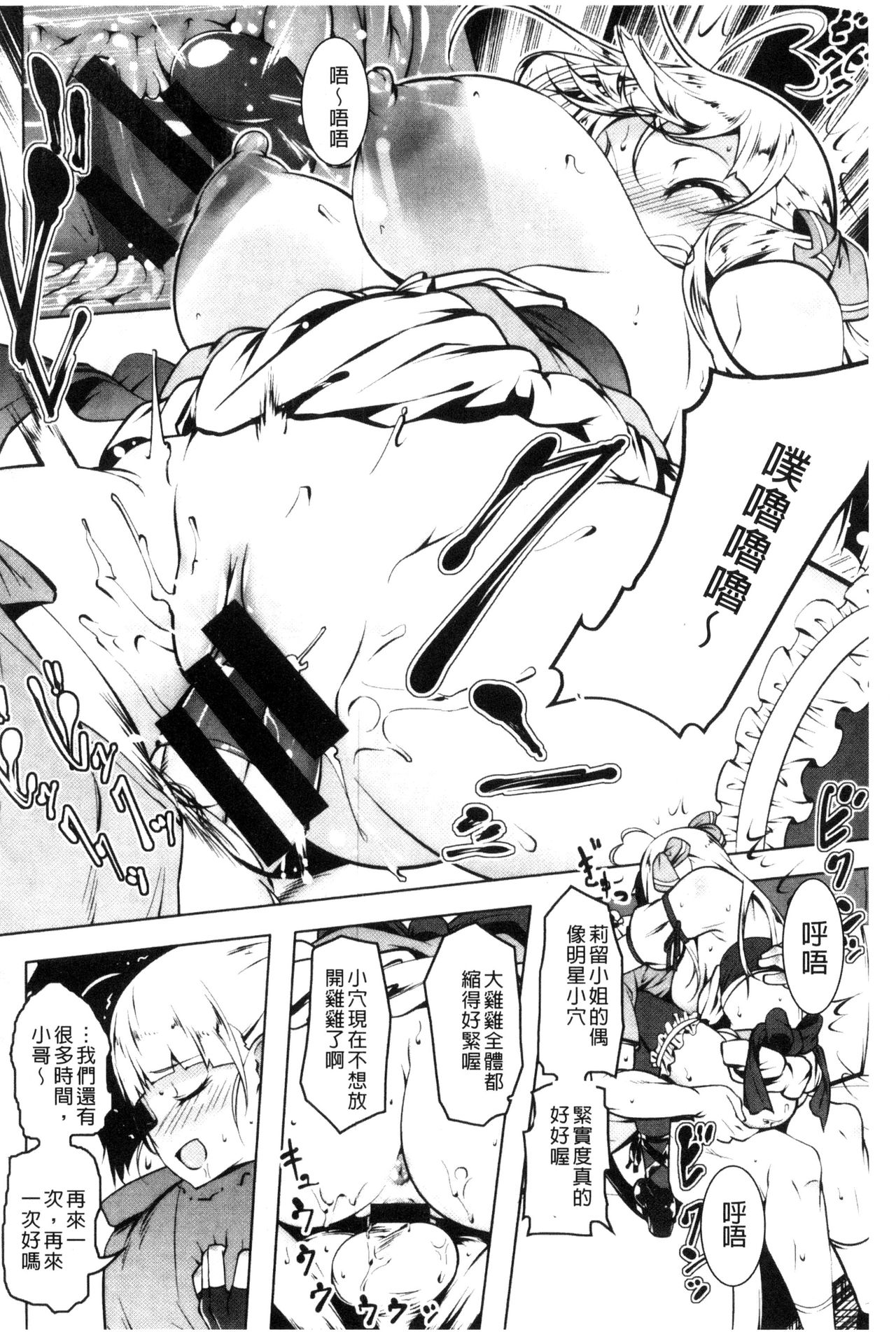 [田辺京] ぷ痴っくす [中国翻訳]