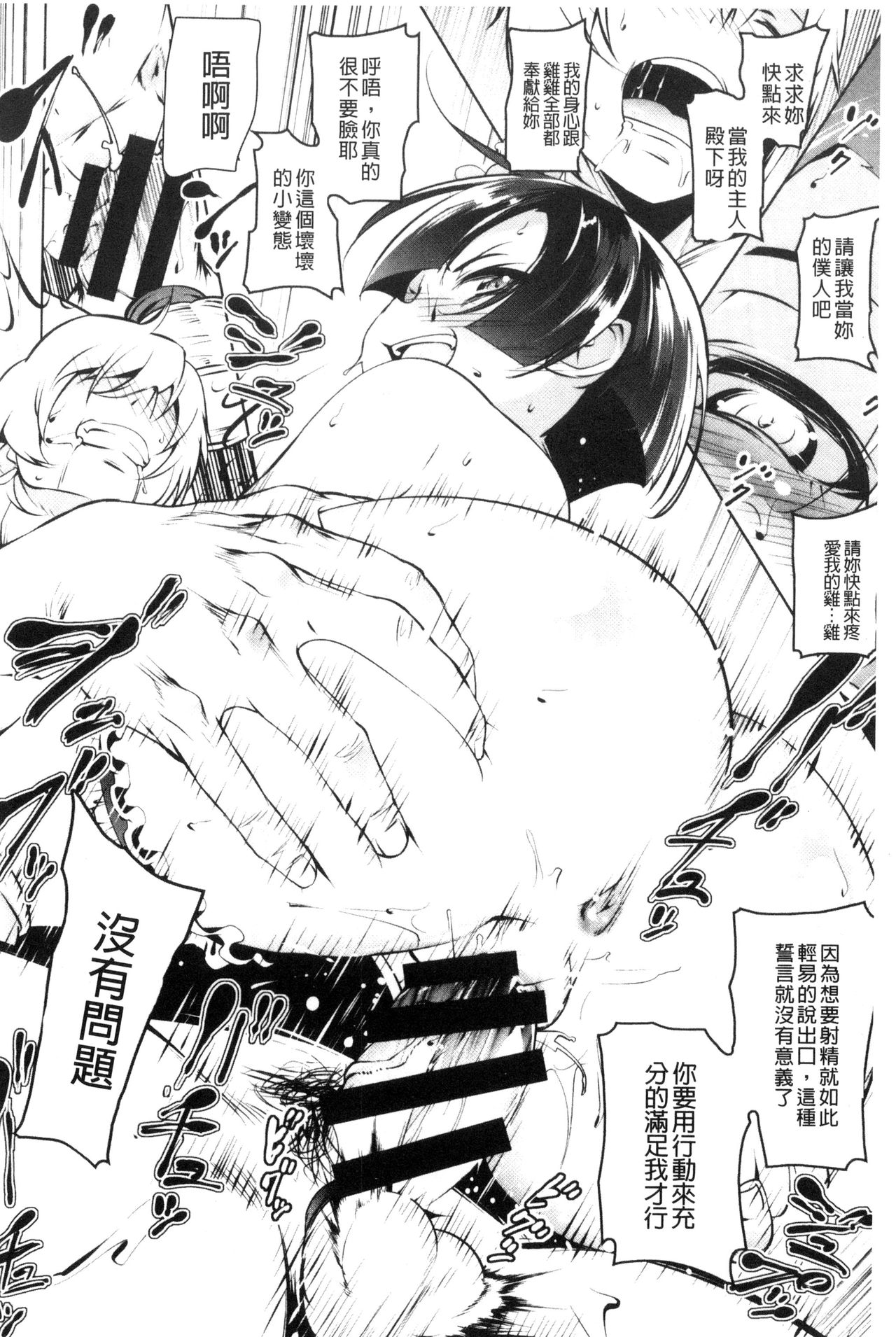 [田辺京] ぷ痴っくす [中国翻訳]