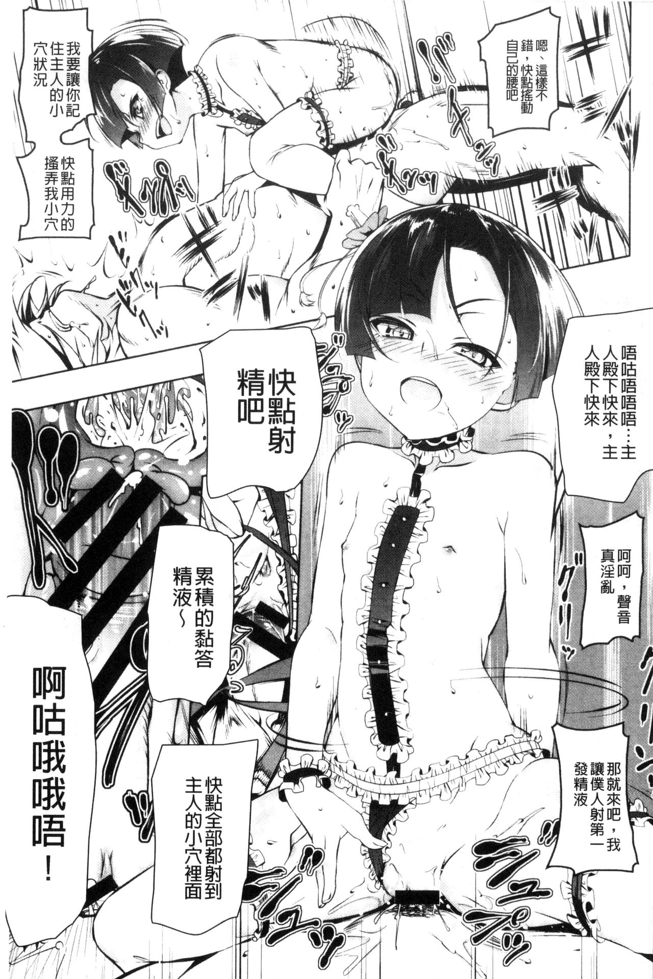 [田辺京] ぷ痴っくす [中国翻訳]