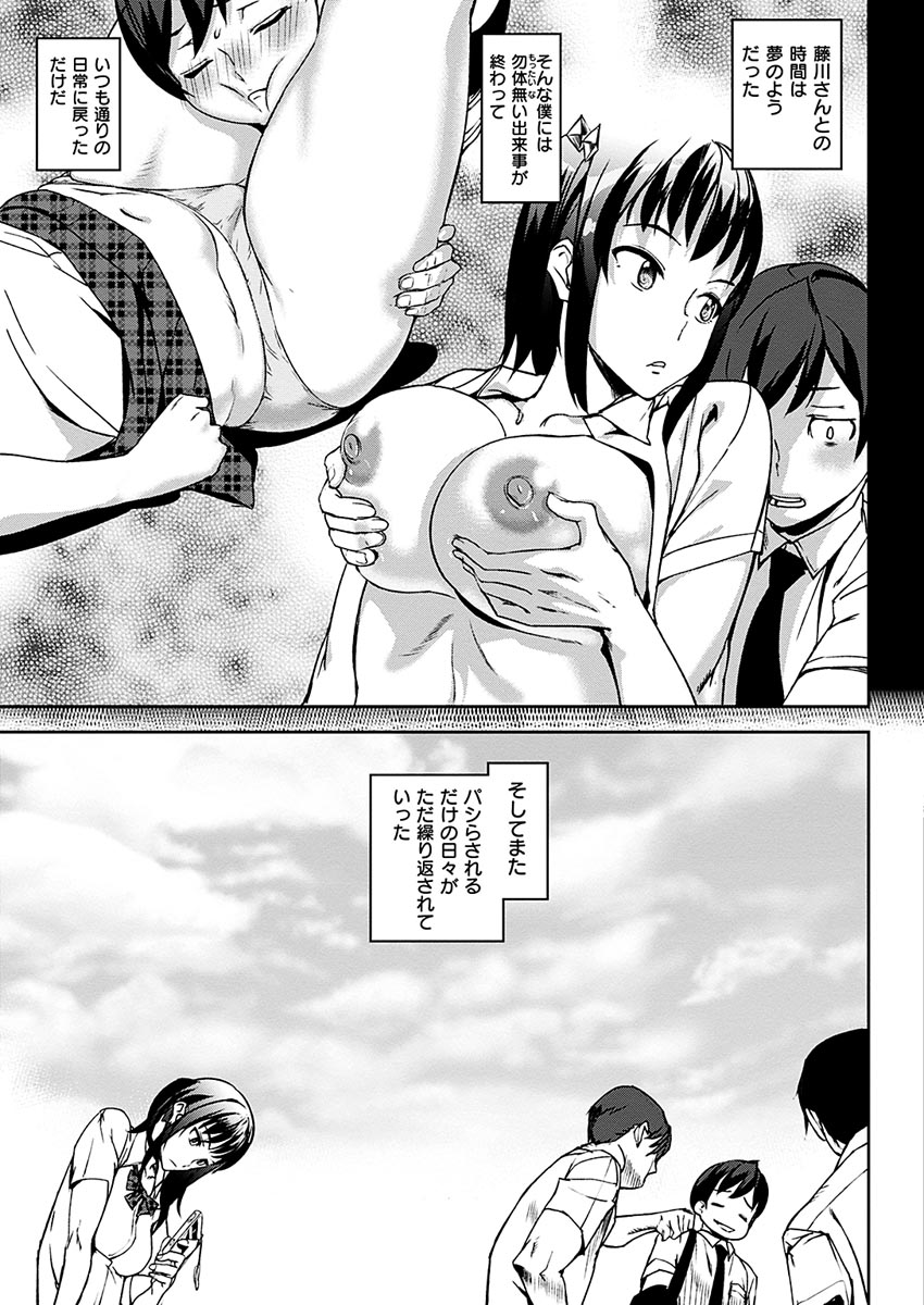 COMIC 華漫 2017年6月号 [DL版]