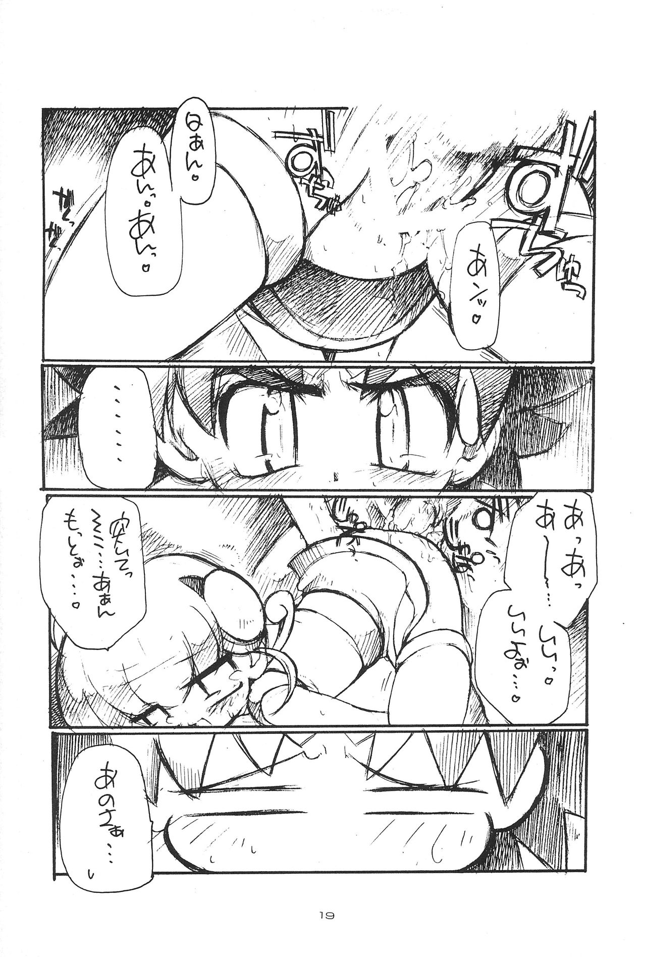 (C58) [えんま屋 (暴武R)] GrinD spp. Trim (よろず)