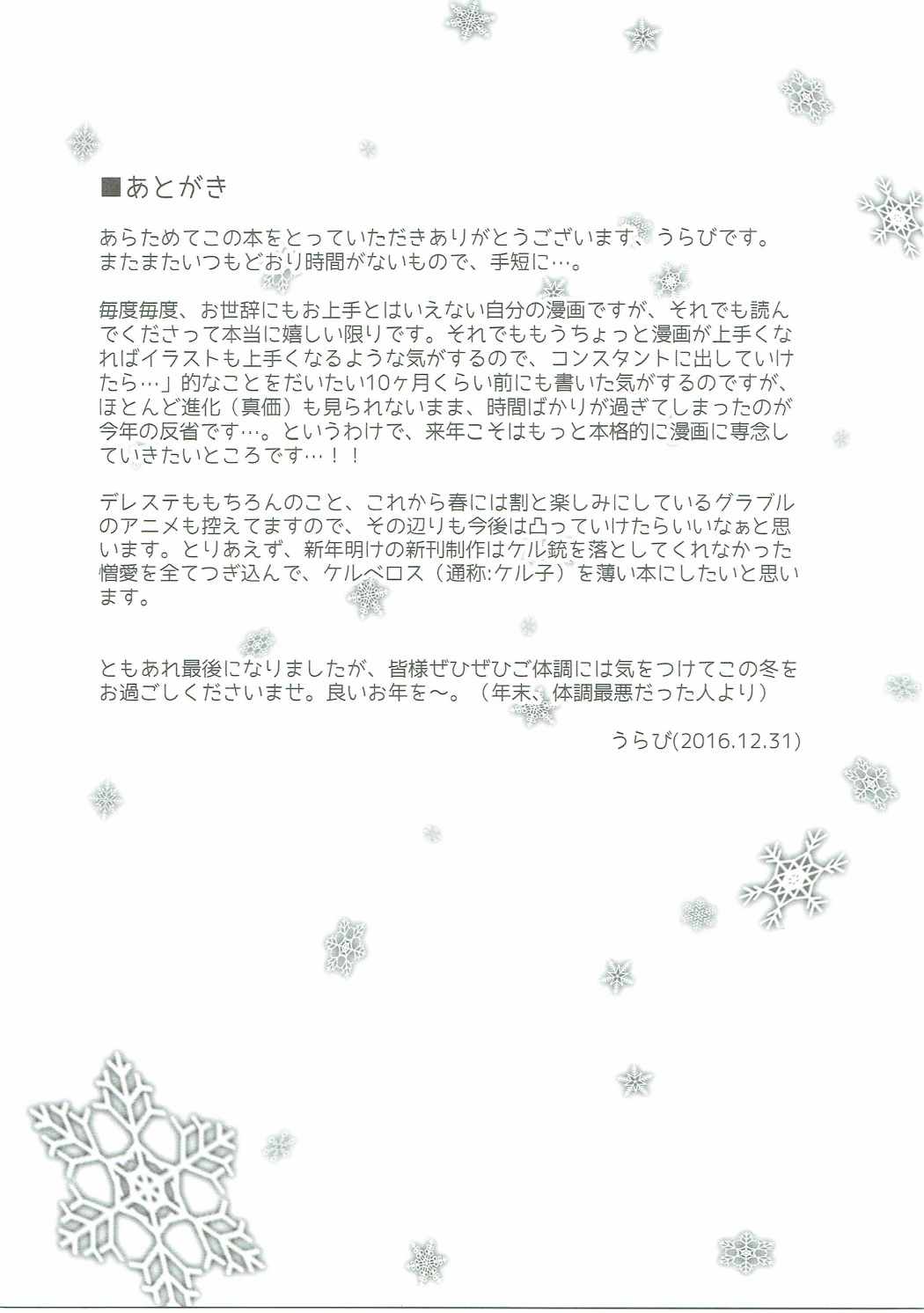 (C91) [tomatohouse-905's room (うらび)] 今夜は私があなたのサンタさん♥ (アイドルマスター シンデレラガールズ)