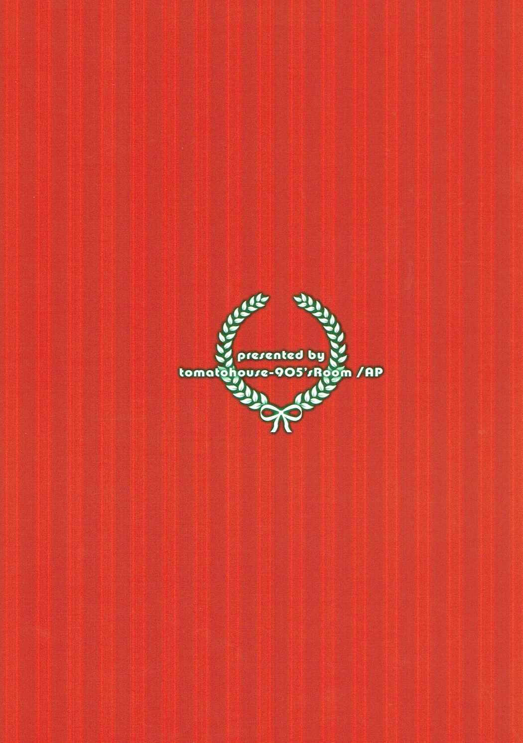 (C91) [tomatohouse-905's room (うらび)] 今夜は私があなたのサンタさん♥ (アイドルマスター シンデレラガールズ)