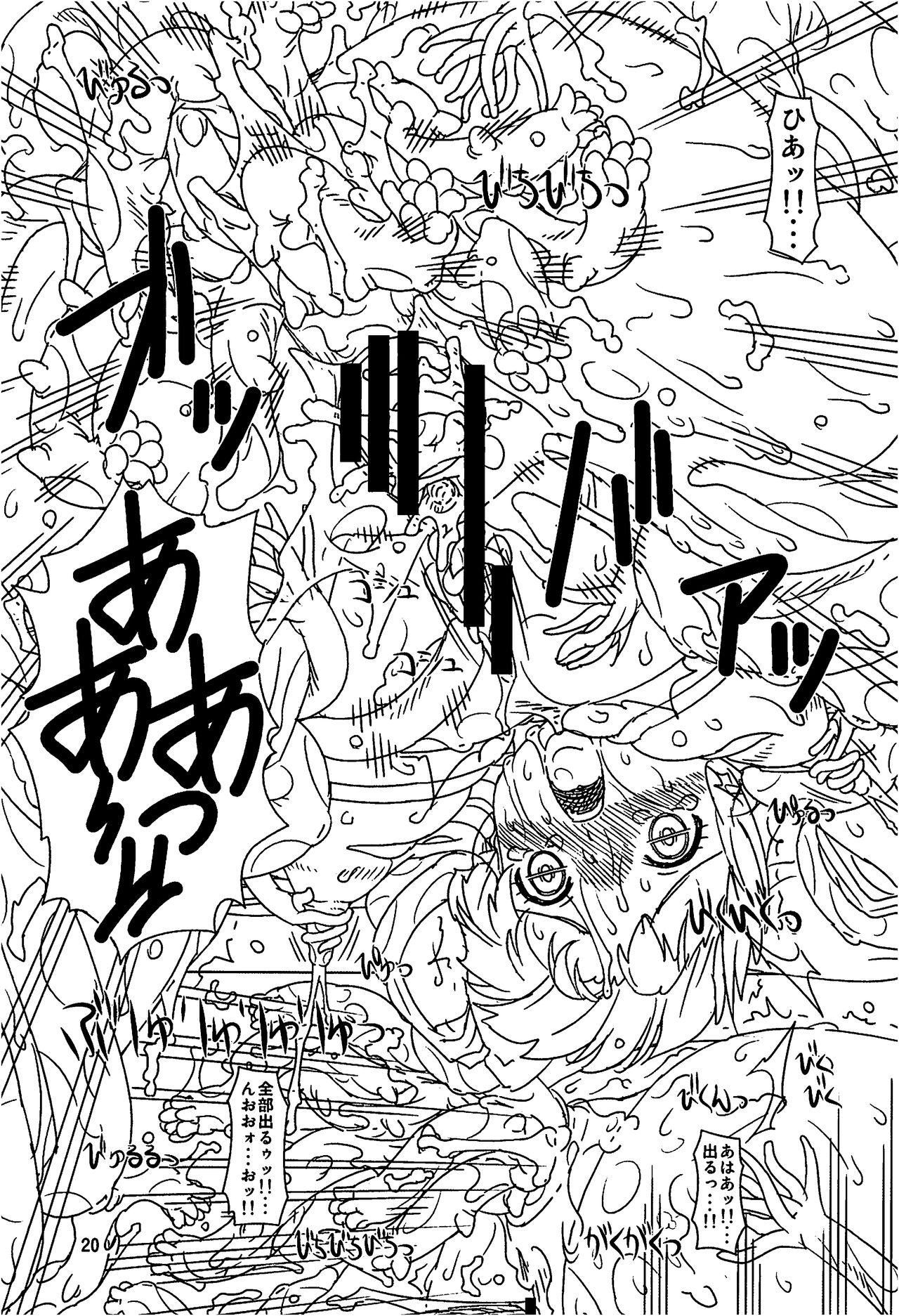 (C81) [Chill-out (深水直行)] 肛悦ノ巫女 (サムライスピリッツ)