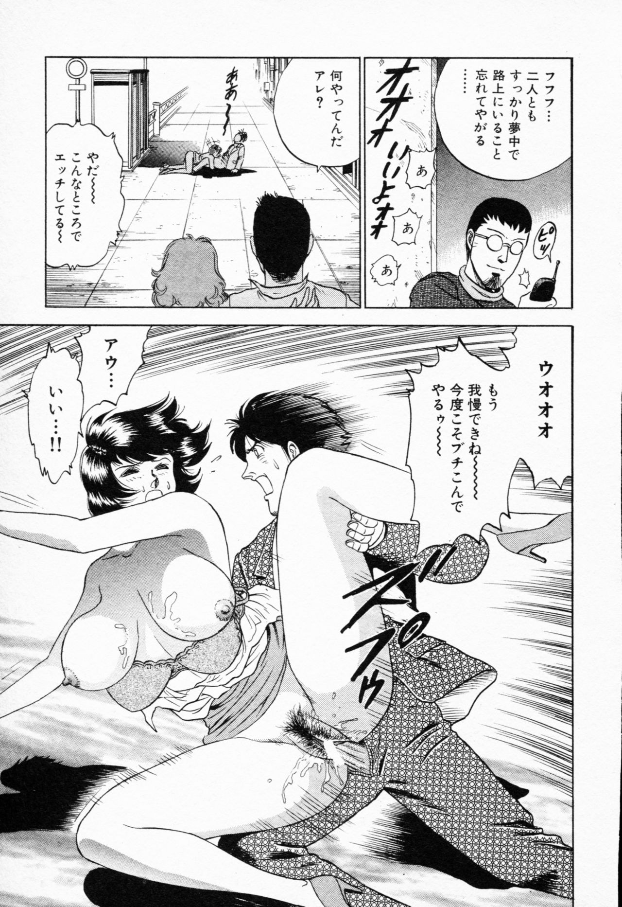 [近石まさし] 処女輪姦