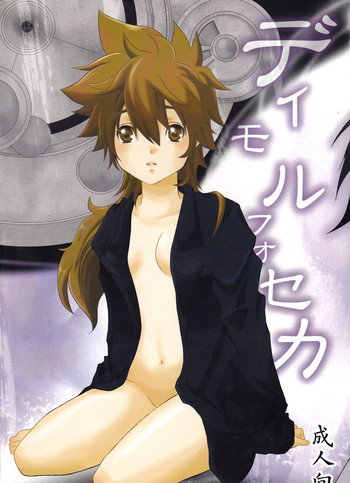 (全国R3) [Alles (一杷)] ディモルフォセカ (家庭教師ヒットマンREBORN!) [英訳]