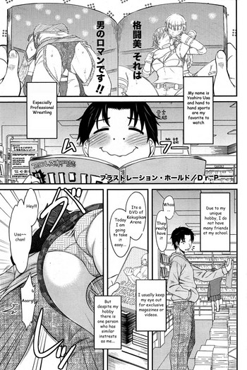 フラス卜レーション。ホールド