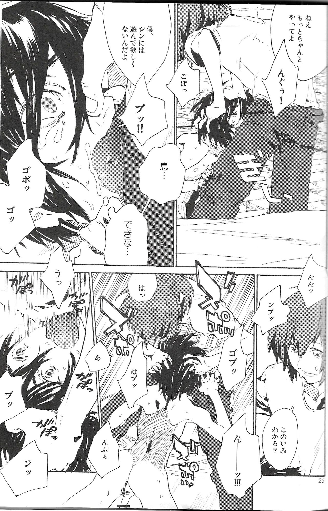 [NEO-de (夏坂)] DOUBLE REVIVAL (機動戦士ガンダムSEED DESTINY)