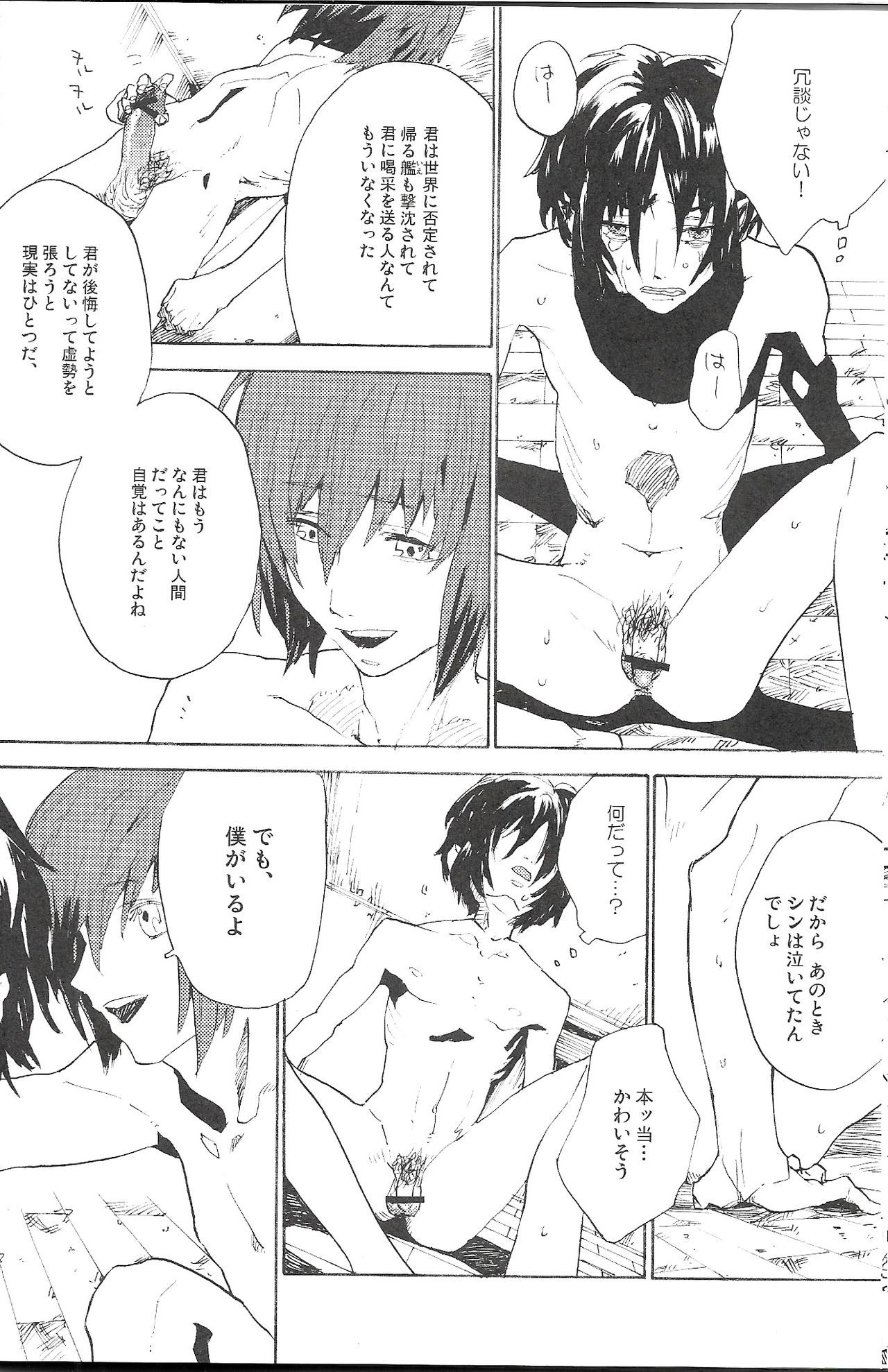 [NEO-de (夏坂)] DOUBLE REVIVAL (機動戦士ガンダムSEED DESTINY)