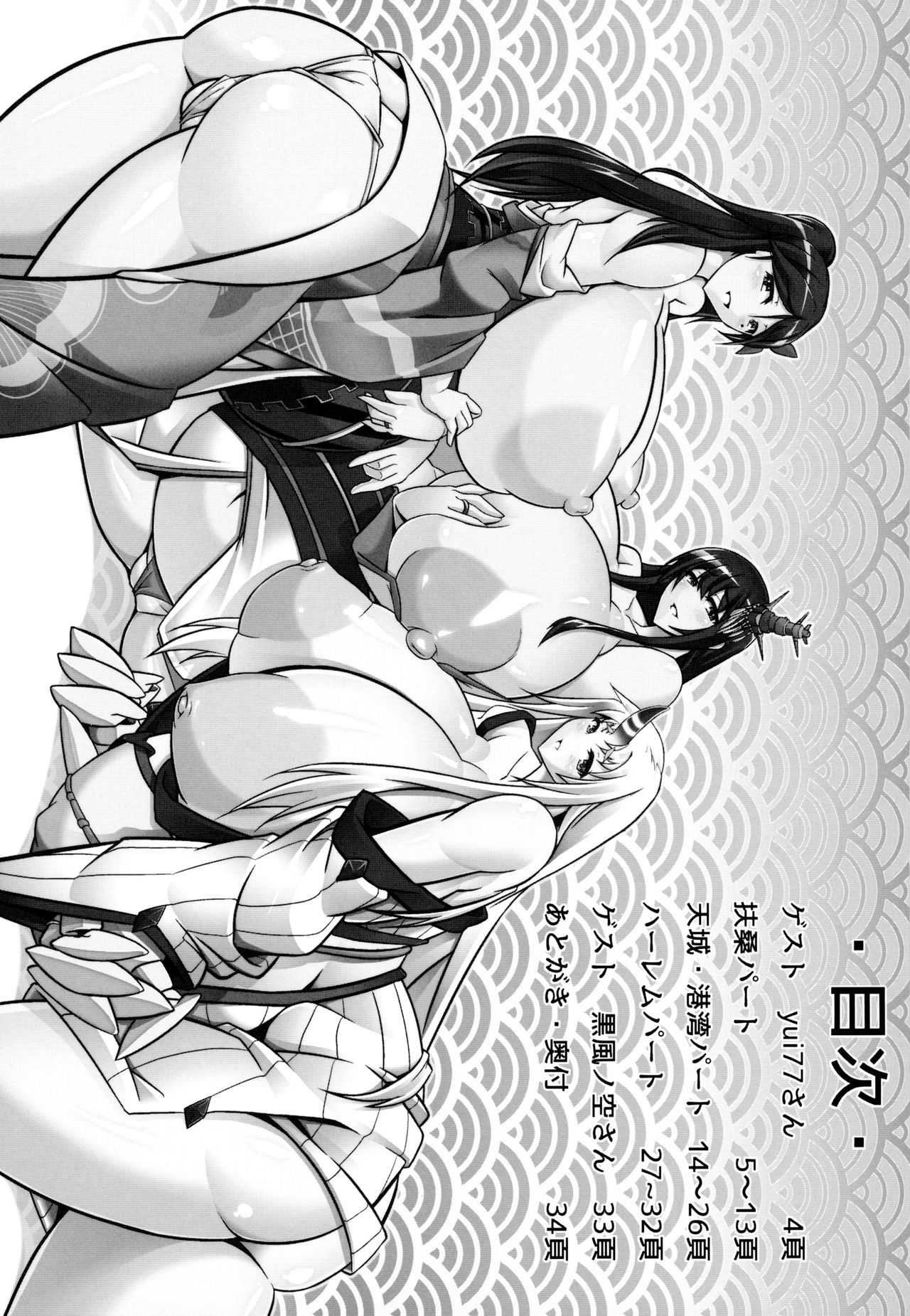 (こみトレ27) [IRON FIN (テツビレ)] ボテこれ3 ～ようこそアブノい鎮守府へ～ (艦隊これくしょん -艦これ-) [英訳]