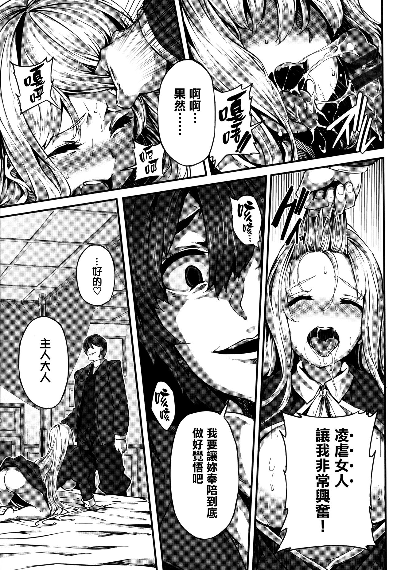 [しおこんぶ] Fanaticism + メロンブックスリーフレット [中国翻訳]
