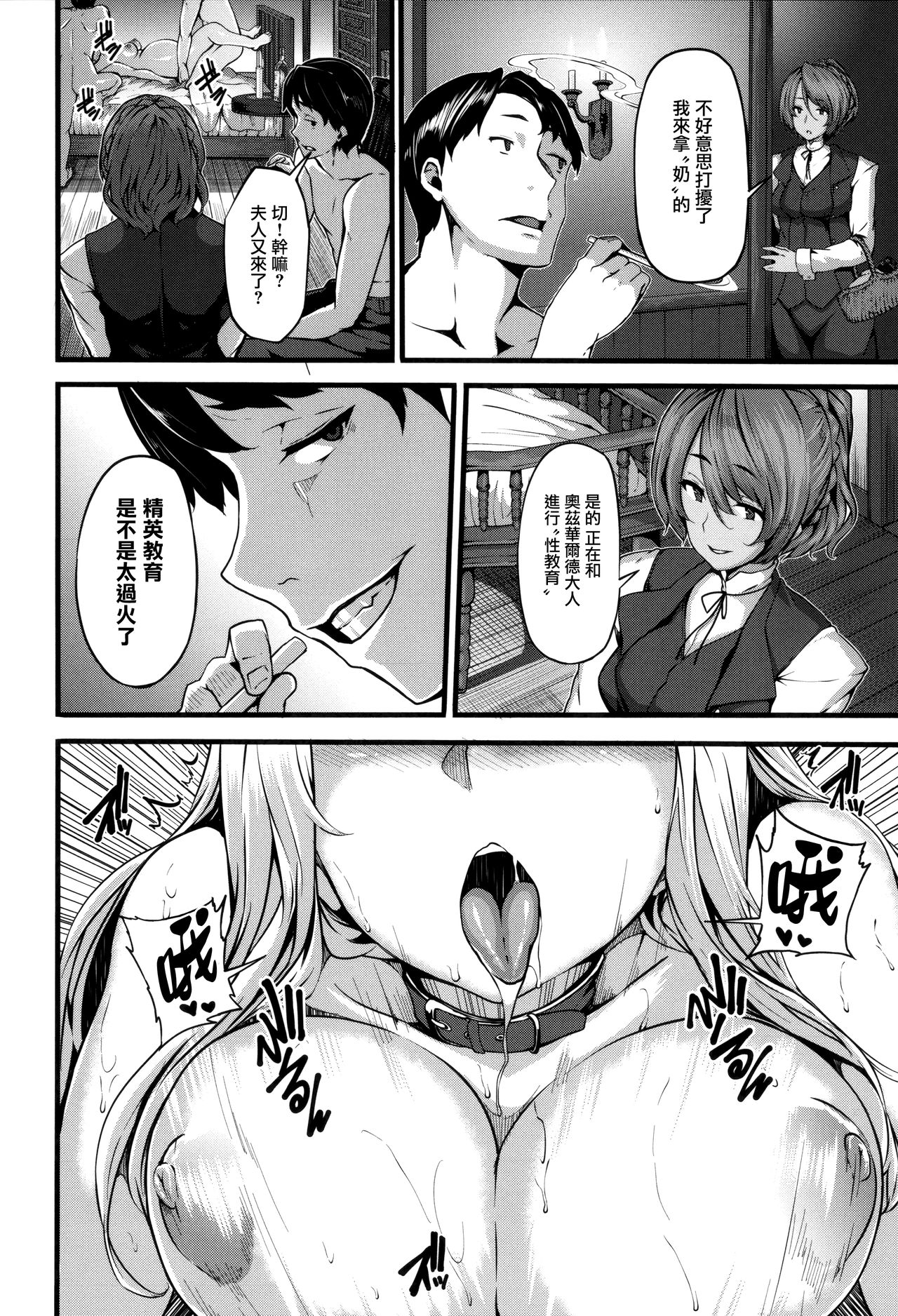 [しおこんぶ] Fanaticism + メロンブックスリーフレット [中国翻訳]