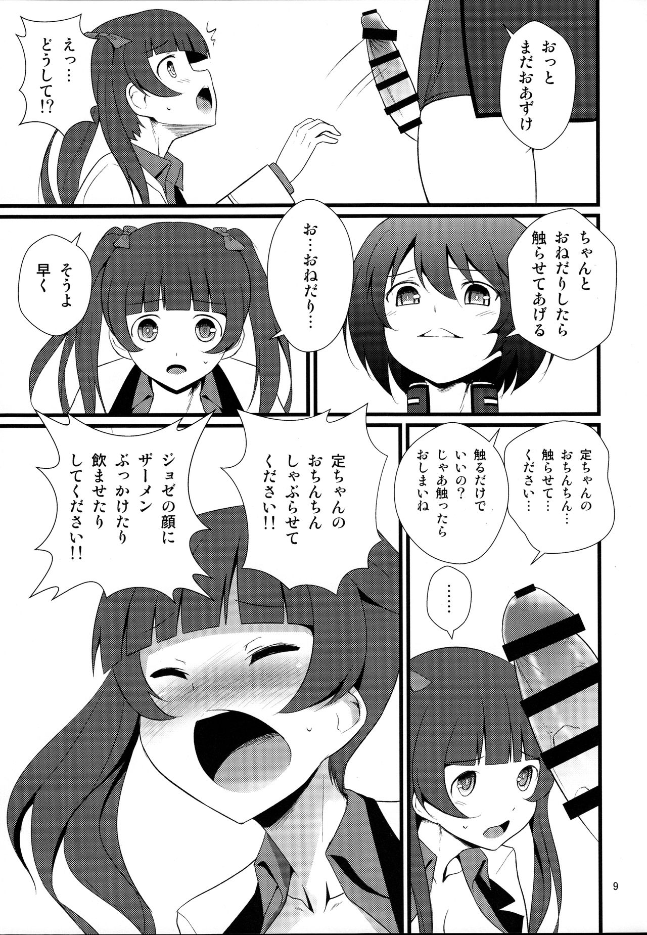 (C91) [毳] レップウウィッチーズ (ブレイブウィッチーズ)