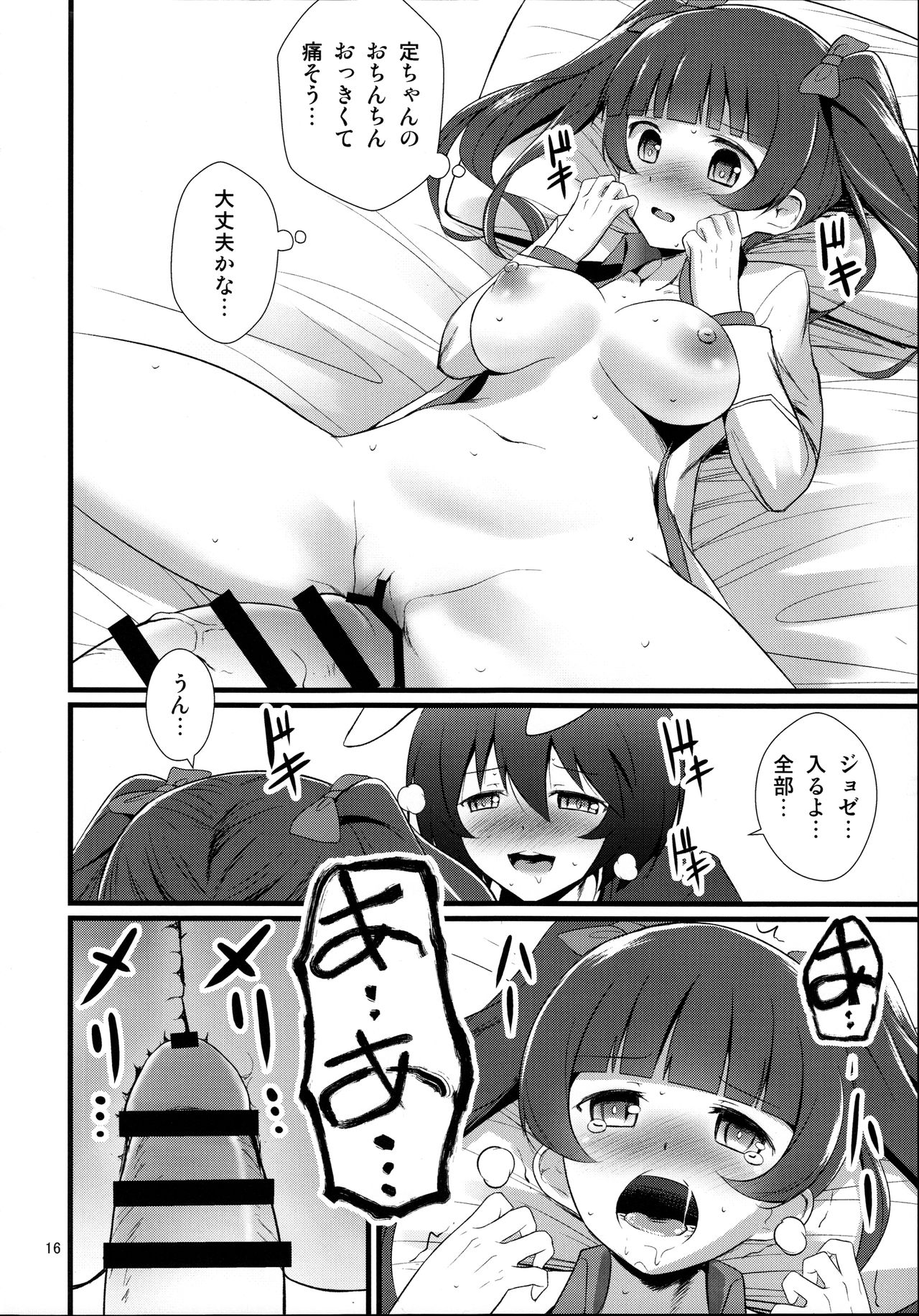 (C91) [毳] レップウウィッチーズ (ブレイブウィッチーズ)