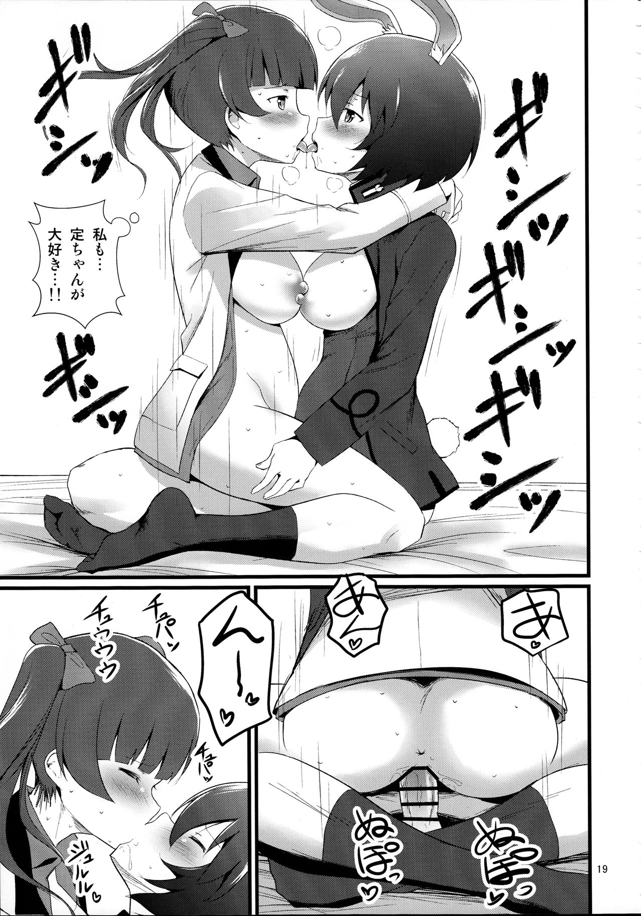 (C91) [毳] レップウウィッチーズ (ブレイブウィッチーズ)